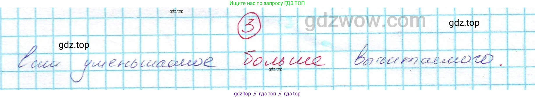 Алгебра, 7 класс Учебник, авторы: Никольский Сергей Михайлович, Потапов Михаил Константинович, Решетников Николай Николаевич, Шевкин Александр Владимирович, издательство Просвещение, Москва, 2019 - 2022, страница 6, номер 3, Решение 5