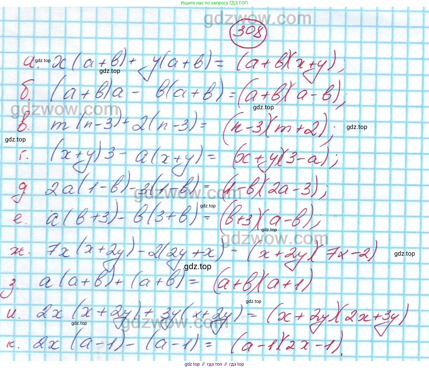 ГДЗ Алгебра, 7 класс Учебник, авторы: Никольский Сергей Михайлович, Потапов Михаил Константинович, Решетников Николай Николаевич, Шевкин Александр Владимирович, издательство Просвещение, Москва, 2019 - 2022, страница 91, номер 308, Решение 5