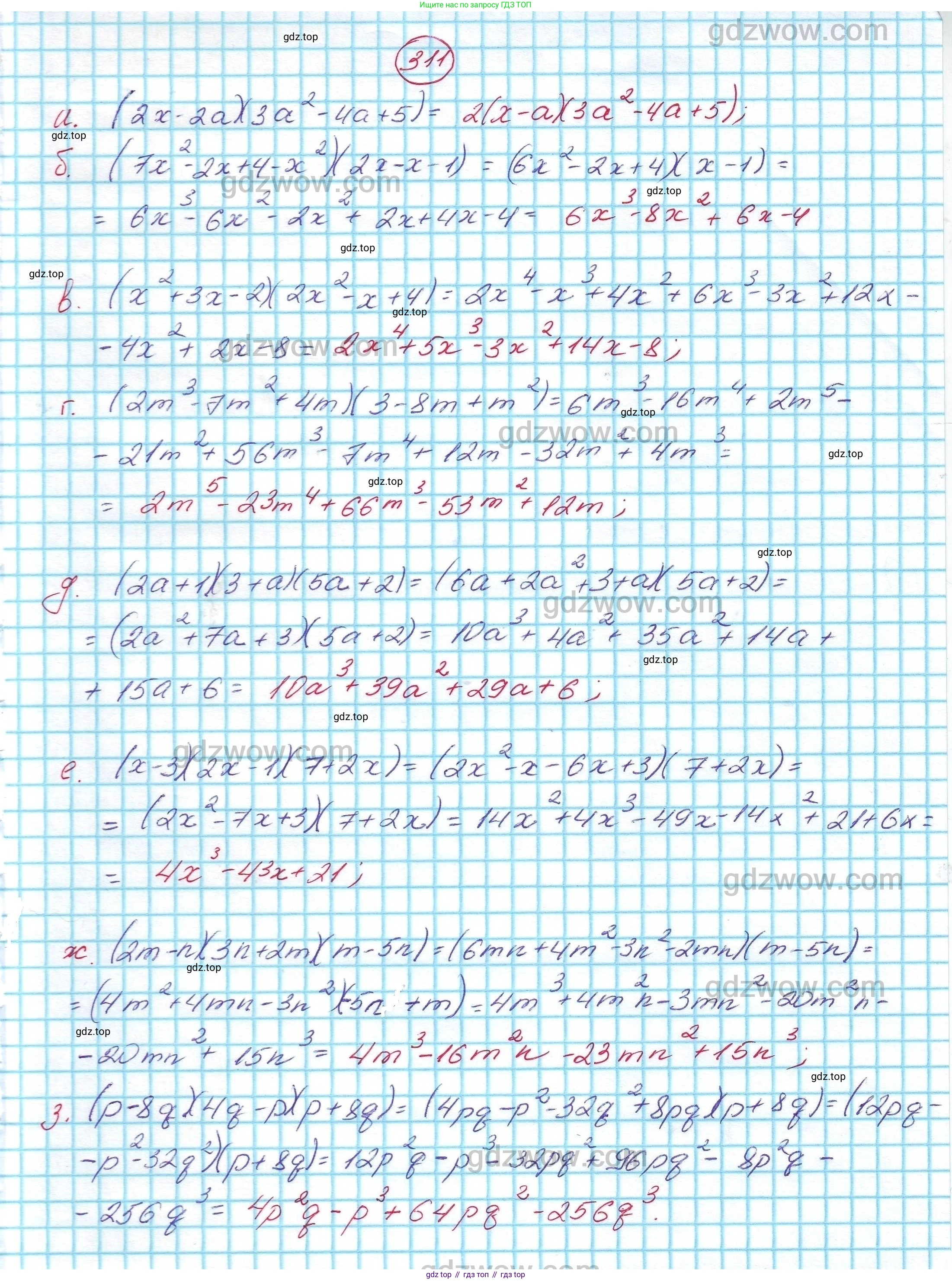ГДЗ Алгебра, 7 класс Учебник, авторы: Никольский Сергей Михайлович, Потапов Михаил Константинович, Решетников Николай Николаевич, Шевкин Александр Владимирович, издательство Просвещение, Москва, 2019 - 2022, страница 91, номер 311, Решение 5