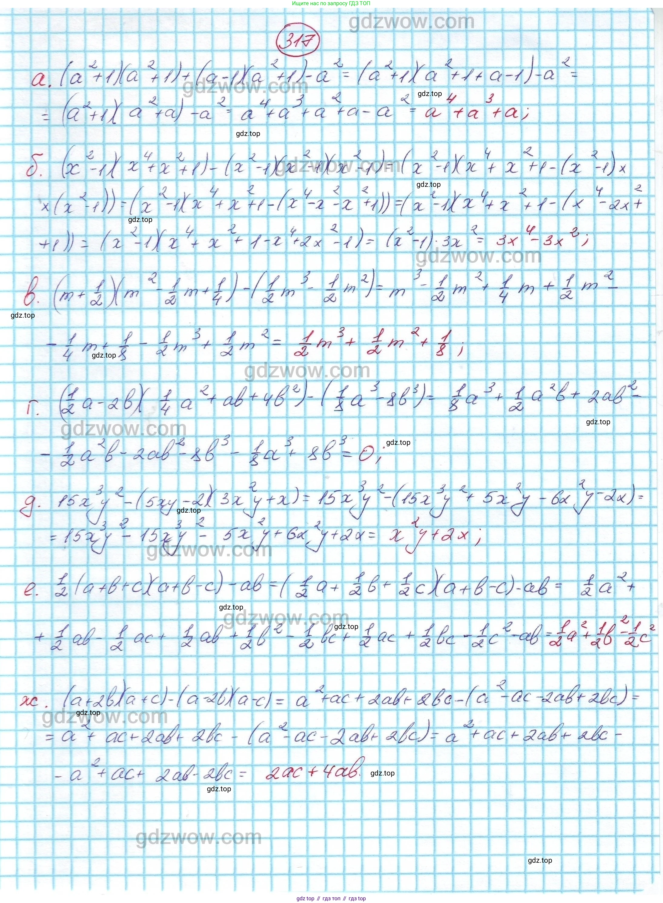 ГДЗ Алгебра, 7 класс Учебник, авторы: Никольский Сергей Михайлович, Потапов Михаил Константинович, Решетников Николай Николаевич, Шевкин Александр Владимирович, издательство Просвещение, Москва, 2019 - 2022, страница 93, номер 317, Решение 5