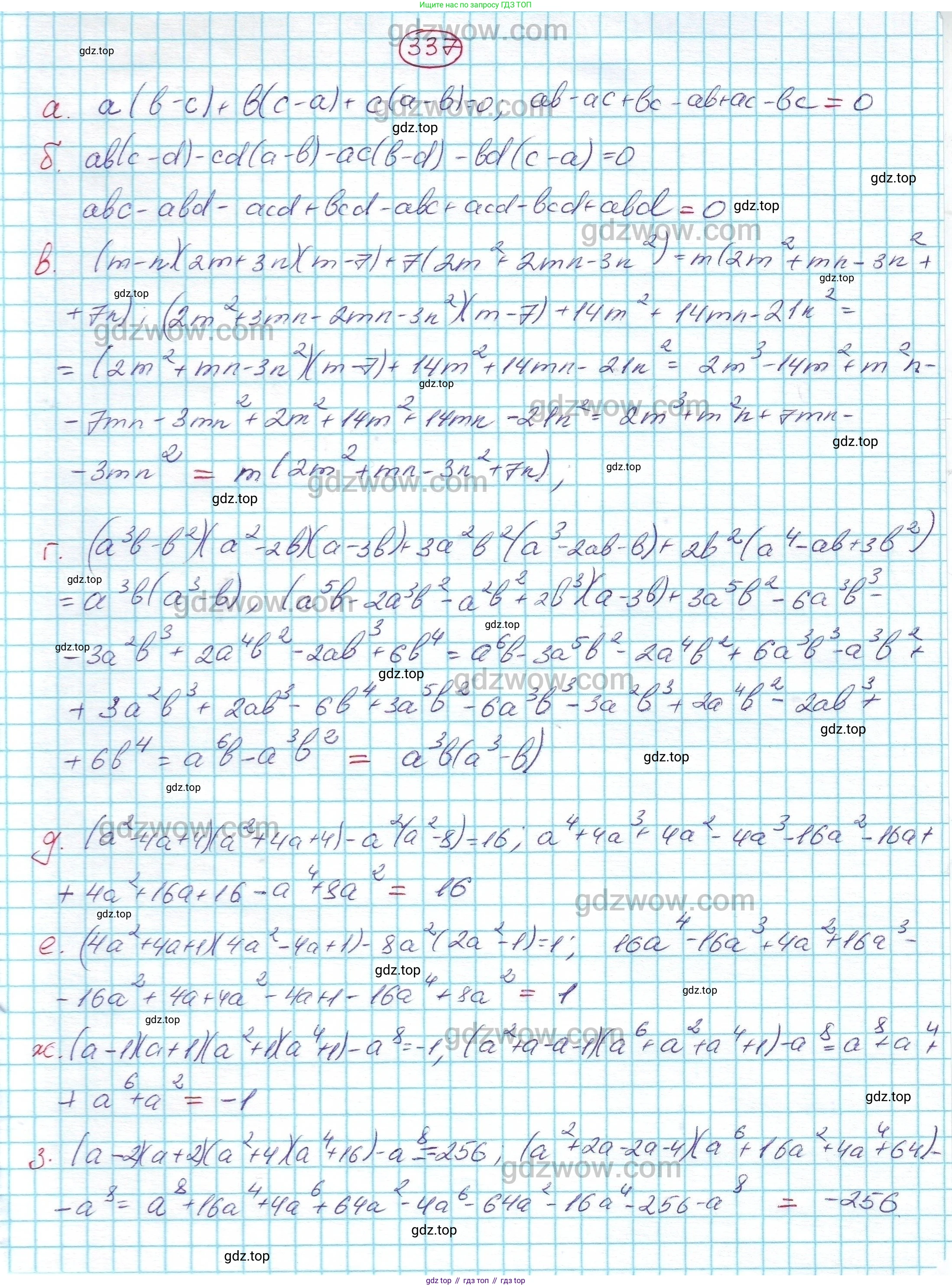 ГДЗ Алгебра, 7 класс Учебник, авторы: Никольский Сергей Михайлович, Потапов Михаил Константинович, Решетников Николай Николаевич, Шевкин Александр Владимирович, издательство Просвещение, Москва, 2019 - 2022, страница 99, номер 337, Решение 5