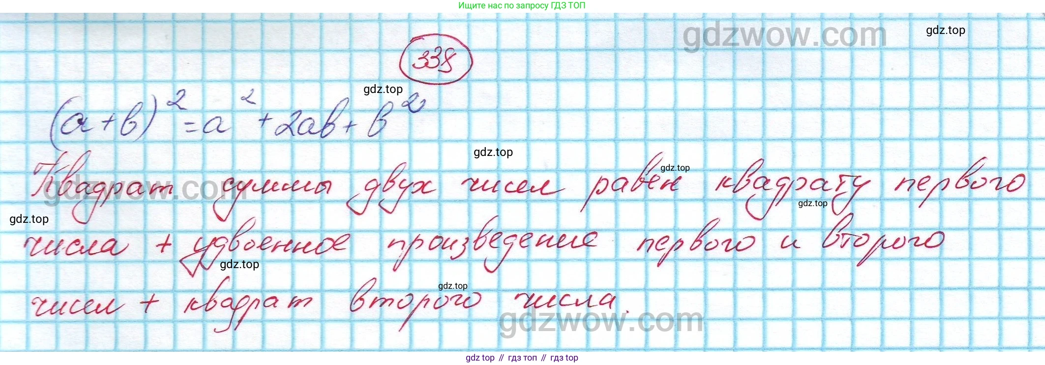 ГДЗ Алгебра, 7 класс Учебник, авторы: Никольский Сергей Михайлович, Потапов Михаил Константинович, Решетников Николай Николаевич, Шевкин Александр Владимирович, издательство Просвещение, Москва, 2019 - 2022, страница 100, номер 338, Решение 5