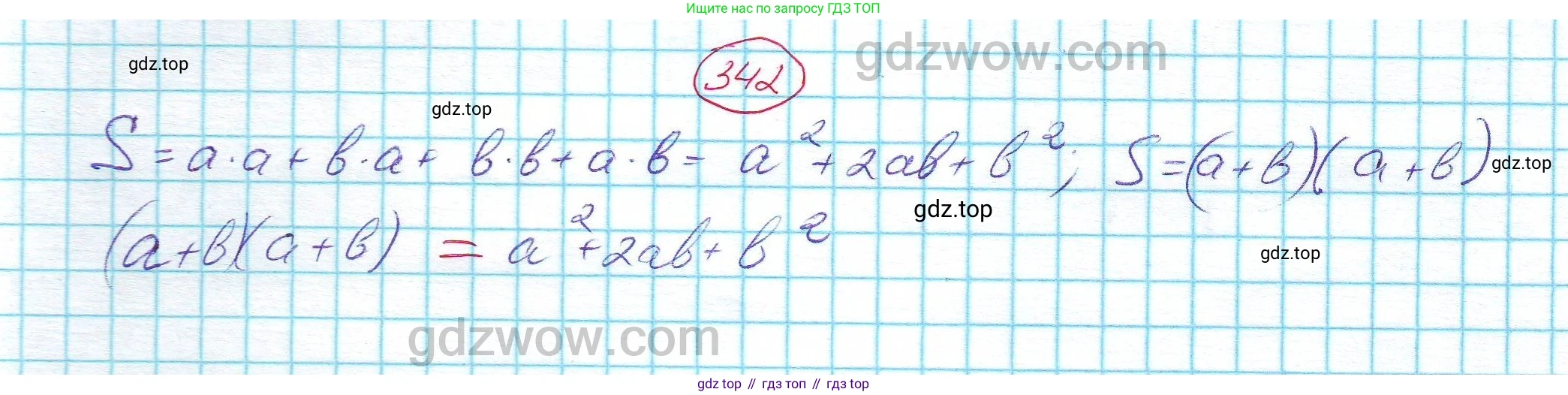 ГДЗ Алгебра, 7 класс Учебник, авторы: Никольский Сергей Михайлович, Потапов Михаил Константинович, Решетников Николай Николаевич, Шевкин Александр Владимирович, издательство Просвещение, Москва, 2019 - 2022, страница 101, номер 342, Решение 5