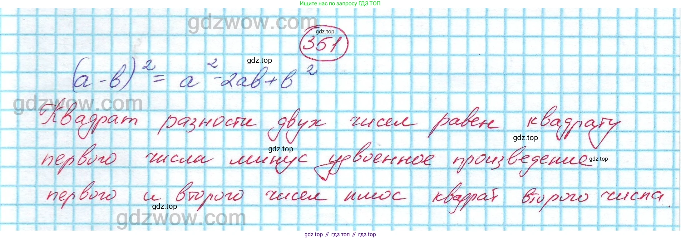 ГДЗ Алгебра, 7 класс Учебник, авторы: Никольский Сергей Михайлович, Потапов Михаил Константинович, Решетников Николай Николаевич, Шевкин Александр Владимирович, издательство Просвещение, Москва, 2019 - 2022, страница 103, номер 351, Решение 5