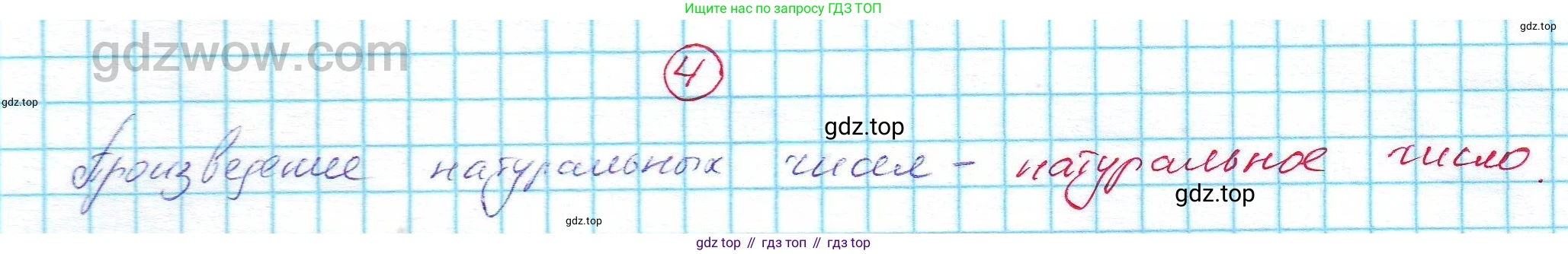 Алгебра, 7 класс Учебник, авторы: Никольский Сергей Михайлович, Потапов Михаил Константинович, Решетников Николай Николаевич, Шевкин Александр Владимирович, издательство Просвещение, Москва, 2019 - 2022, страница 6, номер 4, Решение 5
