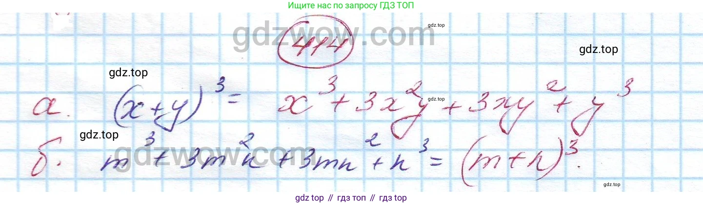 ГДЗ Алгебра, 7 класс Учебник, авторы: Никольский Сергей Михайлович, Потапов Михаил Константинович, Решетников Николай Николаевич, Шевкин Александр Владимирович, издательство Просвещение, Москва, 2019 - 2022, страница 113, номер 414, Решение 5
