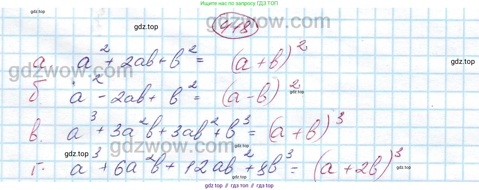ГДЗ Алгебра, 7 класс Учебник, авторы: Никольский Сергей Михайлович, Потапов Михаил Константинович, Решетников Николай Николаевич, Шевкин Александр Владимирович, издательство Просвещение, Москва, 2019 - 2022, страница 114, номер 418, Решение 5