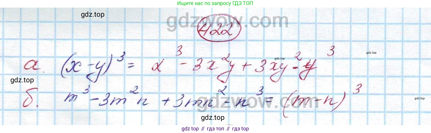 ГДЗ Алгебра, 7 класс Учебник, авторы: Никольский Сергей Михайлович, Потапов Михаил Константинович, Решетников Николай Николаевич, Шевкин Александр Владимирович, издательство Просвещение, Москва, 2019 - 2022, страница 114, номер 422, Решение 5