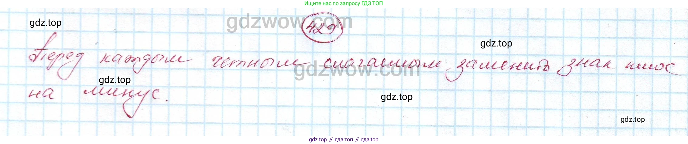 ГДЗ Алгебра, 7 класс Учебник, авторы: Никольский Сергей Михайлович, Потапов Михаил Константинович, Решетников Николай Николаевич, Шевкин Александр Владимирович, издательство Просвещение, Москва, 2019 - 2022, страница 115, номер 429, Решение 5