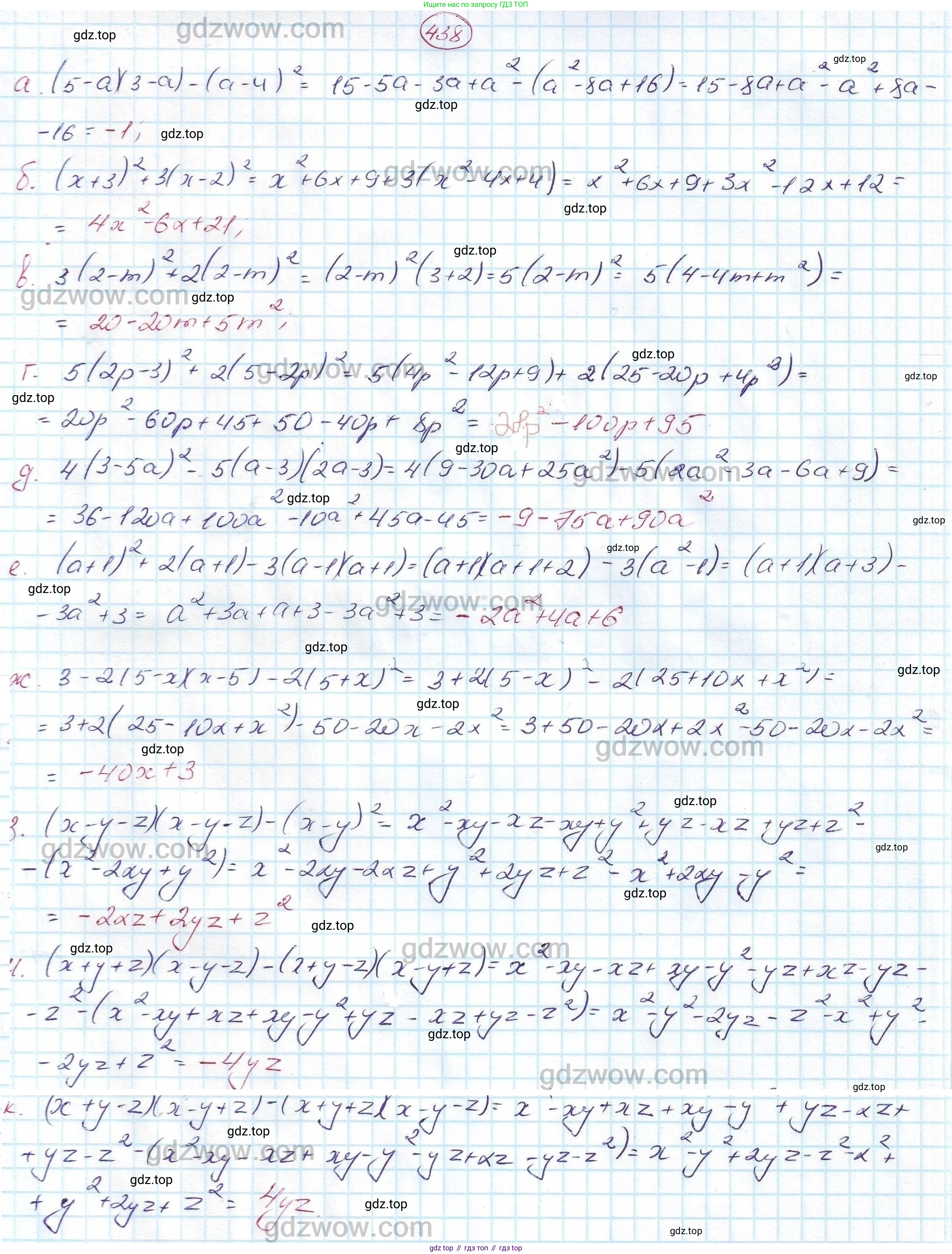 ГДЗ Алгебра, 7 класс Учебник, авторы: Никольский Сергей Михайлович, Потапов Михаил Константинович, Решетников Николай Николаевич, Шевкин Александр Владимирович, издательство Просвещение, Москва, 2019 - 2022, страница 116, номер 438, Решение 5