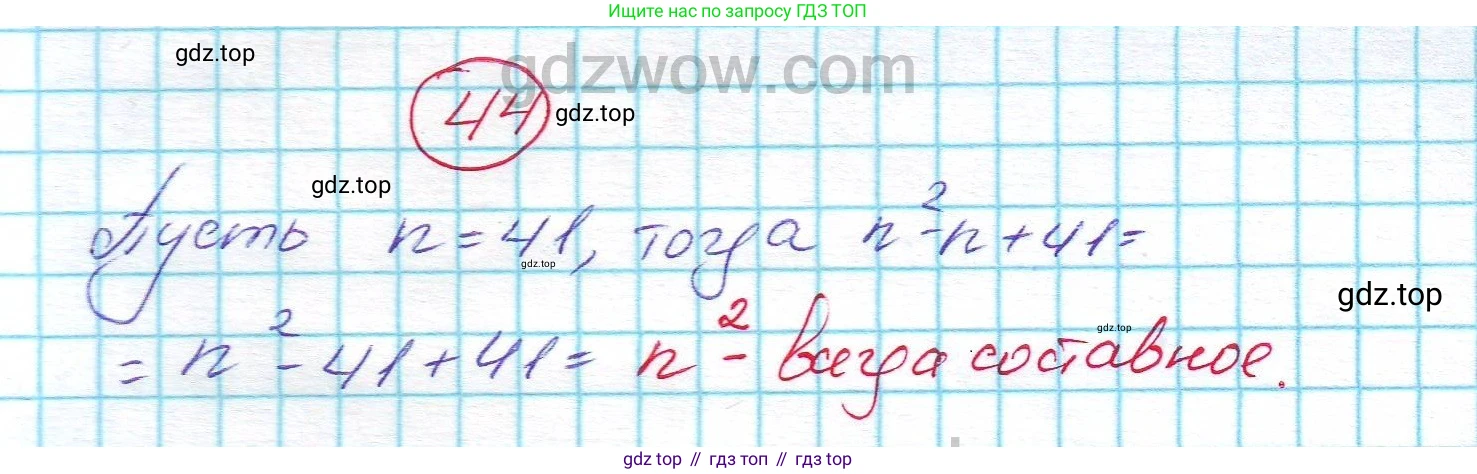 ГДЗ Алгебра, 7 класс Учебник, авторы: Никольский Сергей Михайлович, Потапов Михаил Константинович, Решетников Николай Николаевич, Шевкин Александр Владимирович, издательство Просвещение, Москва, 2019 - 2022, страница 11, номер 44, Решение 5