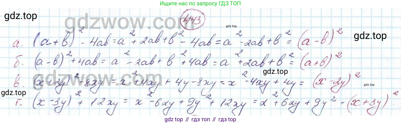 ГДЗ Алгебра, 7 класс Учебник, авторы: Никольский Сергей Михайлович, Потапов Михаил Константинович, Решетников Николай Николаевич, Шевкин Александр Владимирович, издательство Просвещение, Москва, 2019 - 2022, страница 117, номер 443, Решение 5