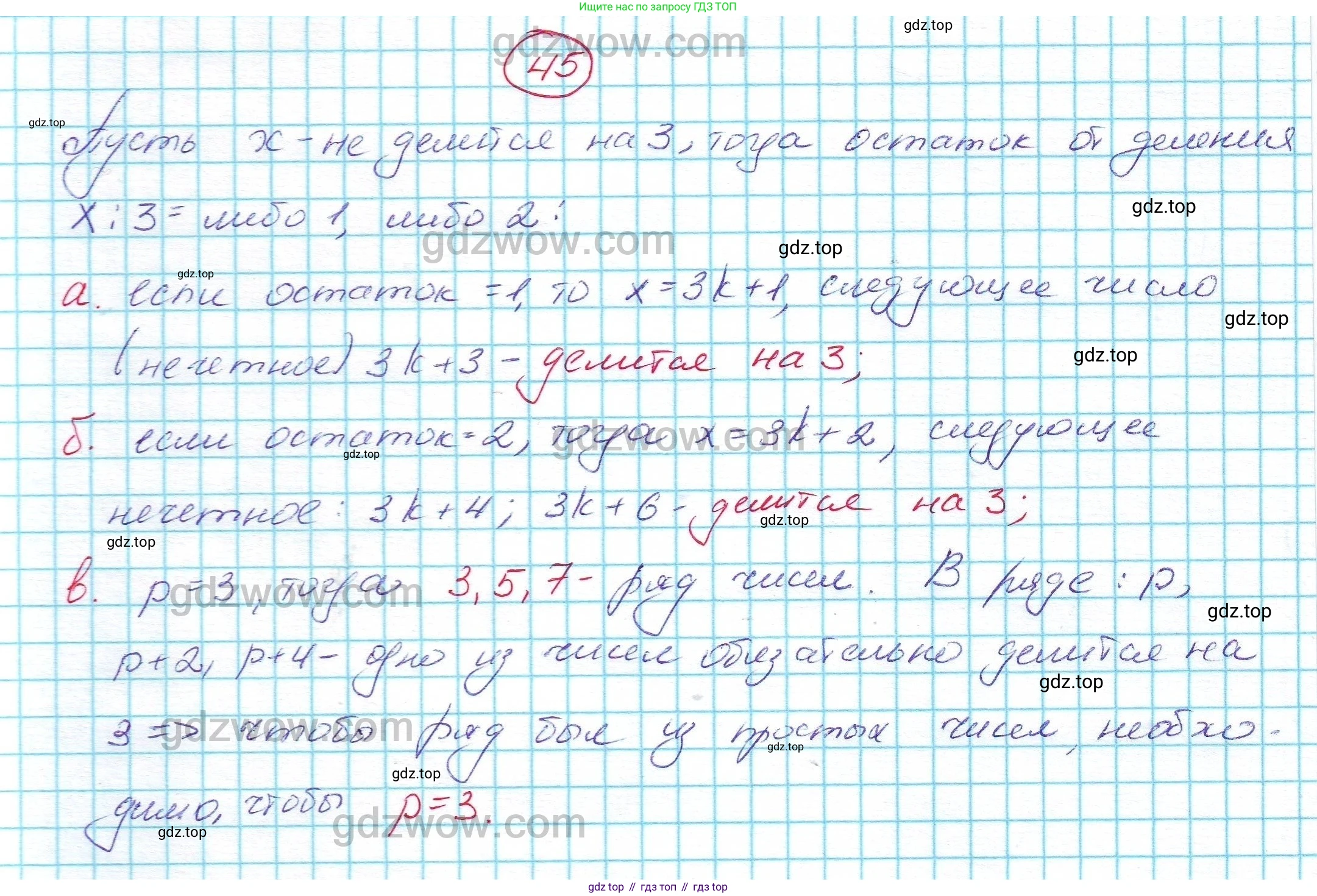 ГДЗ Алгебра, 7 класс Учебник, авторы: Никольский Сергей Михайлович, Потапов Михаил Константинович, Решетников Николай Николаевич, Шевкин Александр Владимирович, издательство Просвещение, Москва, 2019 - 2022, страница 11, номер 45, Решение 5