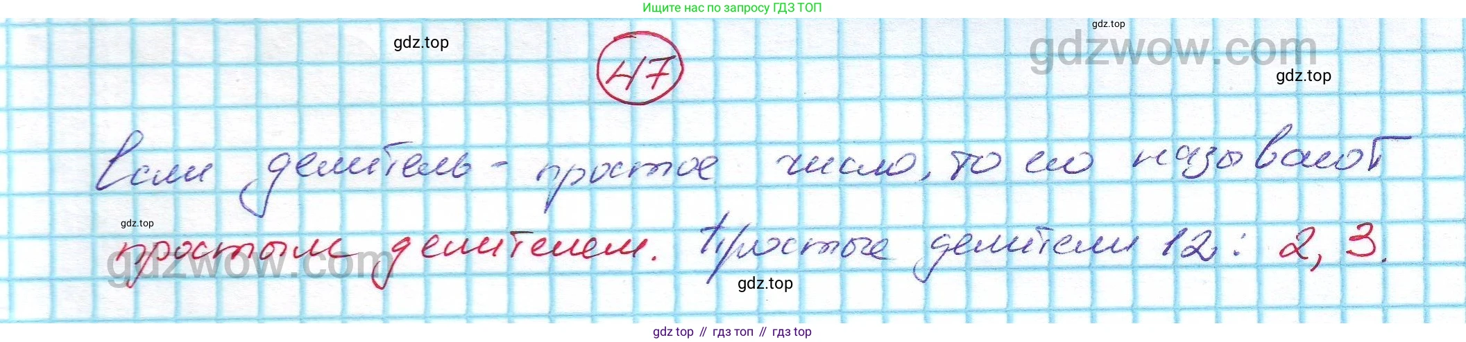 ГДЗ Алгебра, 7 класс Учебник, авторы: Никольский Сергей Михайлович, Потапов Михаил Константинович, Решетников Николай Николаевич, Шевкин Александр Владимирович, издательство Просвещение, Москва, 2019 - 2022, страница 13, номер 47, Решение 5