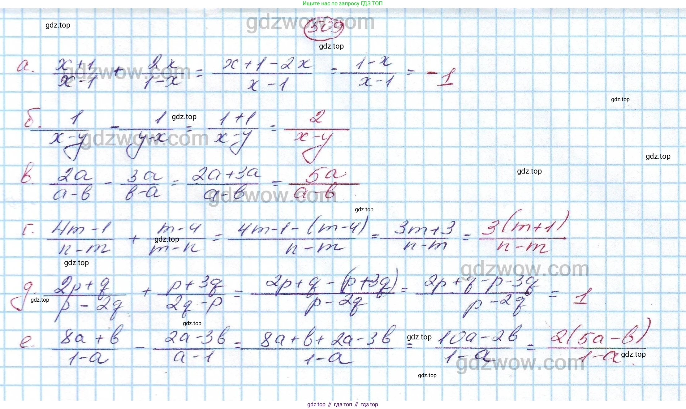 ГДЗ Алгебра, 7 класс Учебник, авторы: Никольский Сергей Михайлович, Потапов Михаил Константинович, Решетников Николай Николаевич, Шевкин Александр Владимирович, издательство Просвещение, Москва, 2019 - 2022, страница 133, номер 509, Решение 5