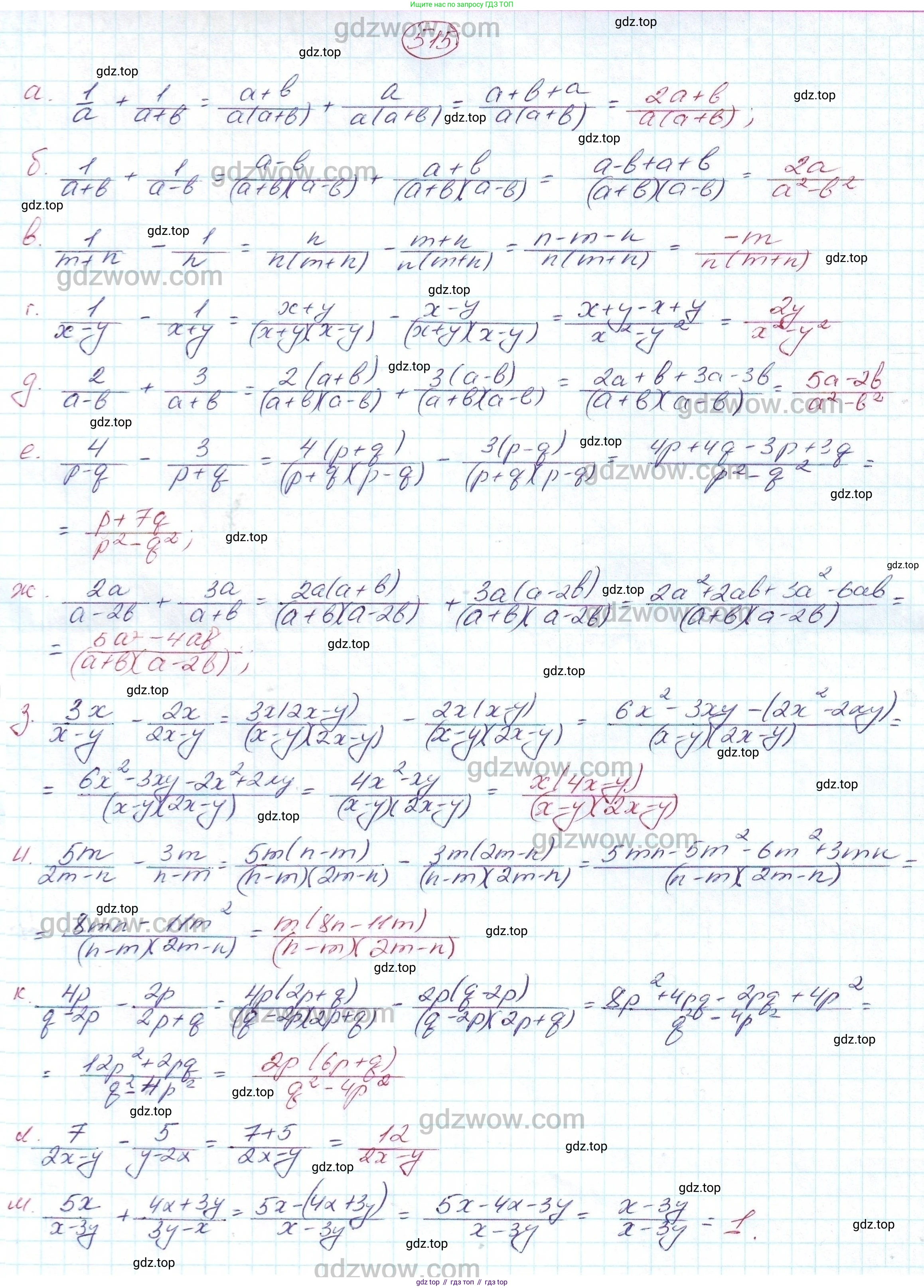 ГДЗ Алгебра, 7 класс Учебник, авторы: Никольский Сергей Михайлович, Потапов Михаил Константинович, Решетников Николай Николаевич, Шевкин Александр Владимирович, издательство Просвещение, Москва, 2019 - 2022, страница 134, номер 515, Решение 5