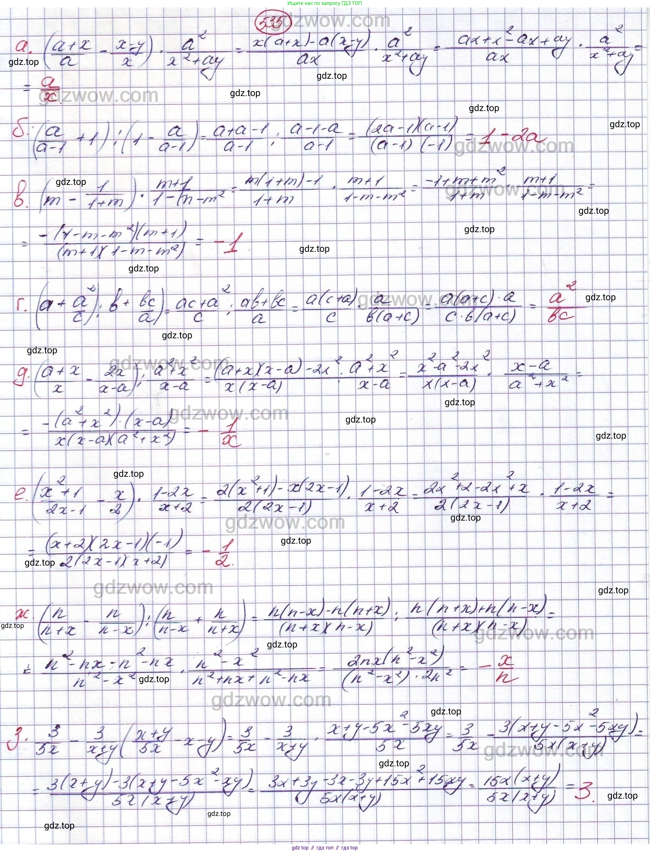 ГДЗ Алгебра, 7 класс Учебник, авторы: Никольский Сергей Михайлович, Потапов Михаил Константинович, Решетников Николай Николаевич, Шевкин Александр Владимирович, издательство Просвещение, Москва, 2019 - 2022, страница 138, номер 535, Решение 5