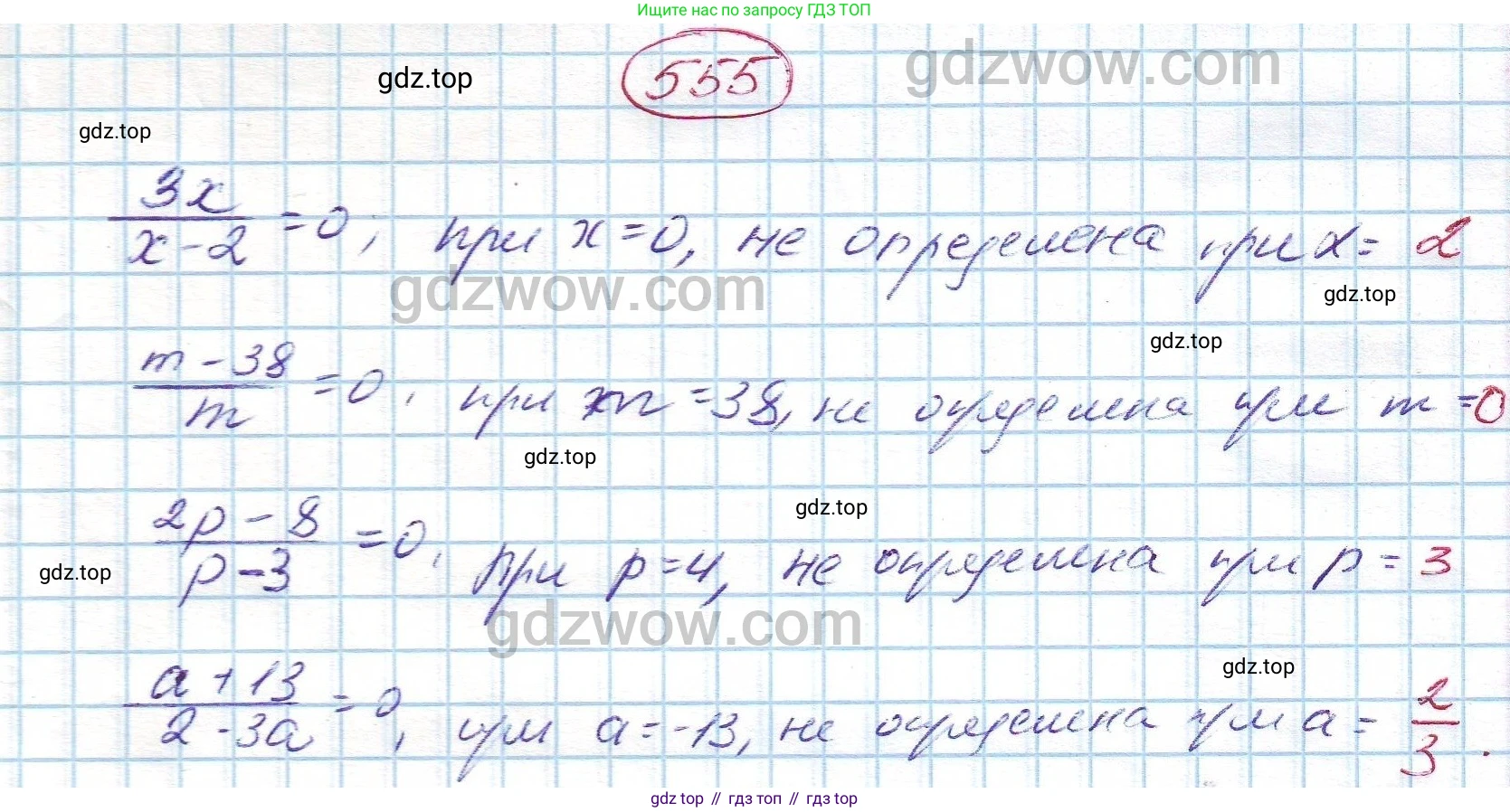 ГДЗ Алгебра, 7 класс Учебник, авторы: Никольский Сергей Михайлович, Потапов Михаил Константинович, Решетников Николай Николаевич, Шевкин Александр Владимирович, издательство Просвещение, Москва, 2019 - 2022, страница 143, номер 555, Решение 5