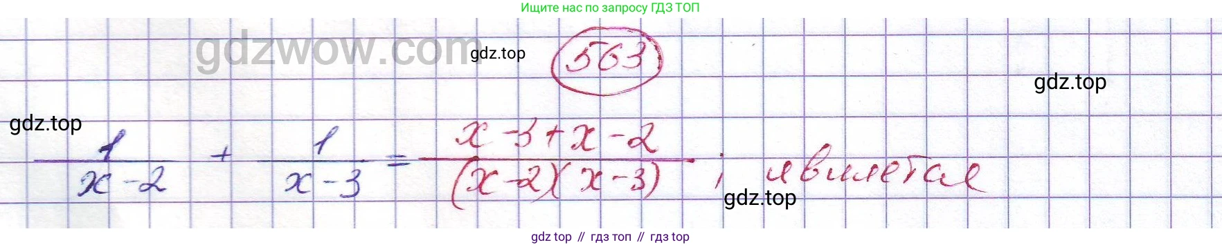 ГДЗ Алгебра, 7 класс Учебник, авторы: Никольский Сергей Михайлович, Потапов Михаил Константинович, Решетников Николай Николаевич, Шевкин Александр Владимирович, издательство Просвещение, Москва, 2019 - 2022, страница 146, номер 563, Решение 5