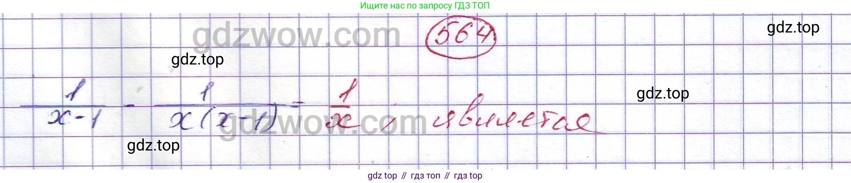 ГДЗ Алгебра, 7 класс Учебник, авторы: Никольский Сергей Михайлович, Потапов Михаил Константинович, Решетников Николай Николаевич, Шевкин Александр Владимирович, издательство Просвещение, Москва, 2019 - 2022, страница 146, номер 564, Решение 5