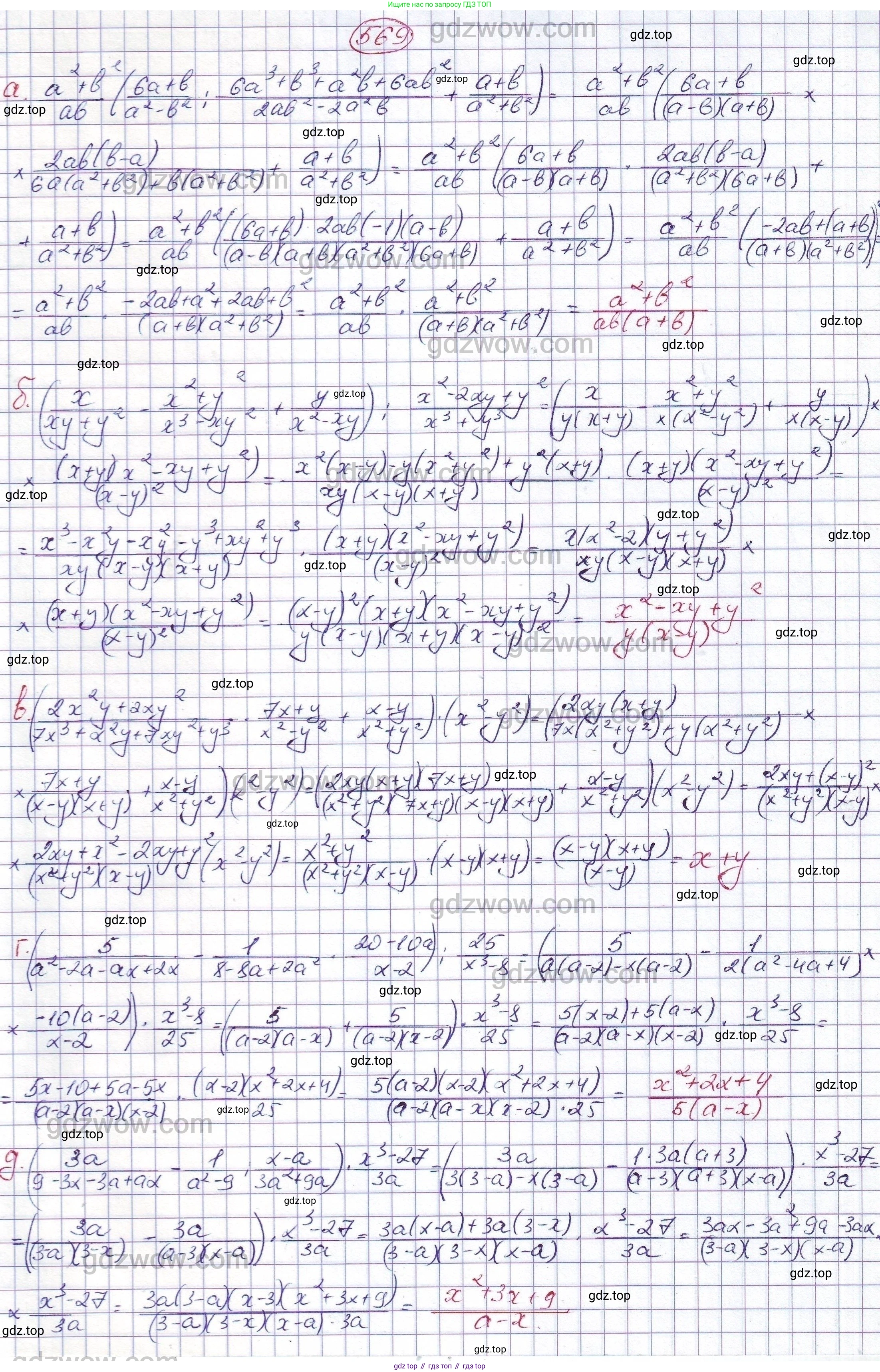 ГДЗ Алгебра, 7 класс Учебник, авторы: Никольский Сергей Михайлович, Потапов Михаил Константинович, Решетников Николай Николаевич, Шевкин Александр Владимирович, издательство Просвещение, Москва, 2019 - 2022, страница 147, номер 569, Решение 5