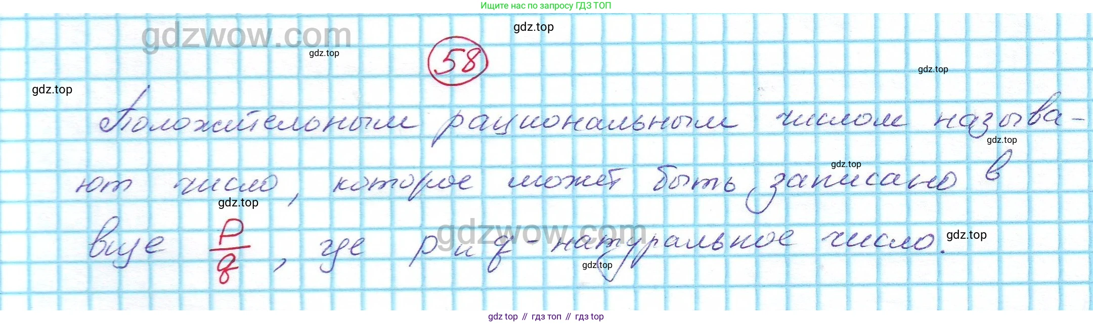 ГДЗ Алгебра, 7 класс Учебник, авторы: Никольский Сергей Михайлович, Потапов Михаил Константинович, Решетников Николай Николаевич, Шевкин Александр Владимирович, издательство Просвещение, Москва, 2019 - 2022, страница 16, номер 58, Решение 5