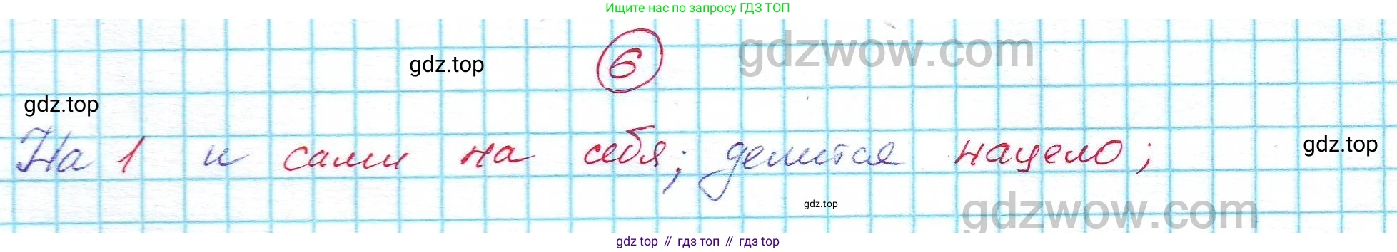 Алгебра, 7 класс Учебник, авторы: Никольский Сергей Михайлович, Потапов Михаил Константинович, Решетников Николай Николаевич, Шевкин Александр Владимирович, издательство Просвещение, Москва, 2019 - 2022, страница 6, номер 6, Решение 5