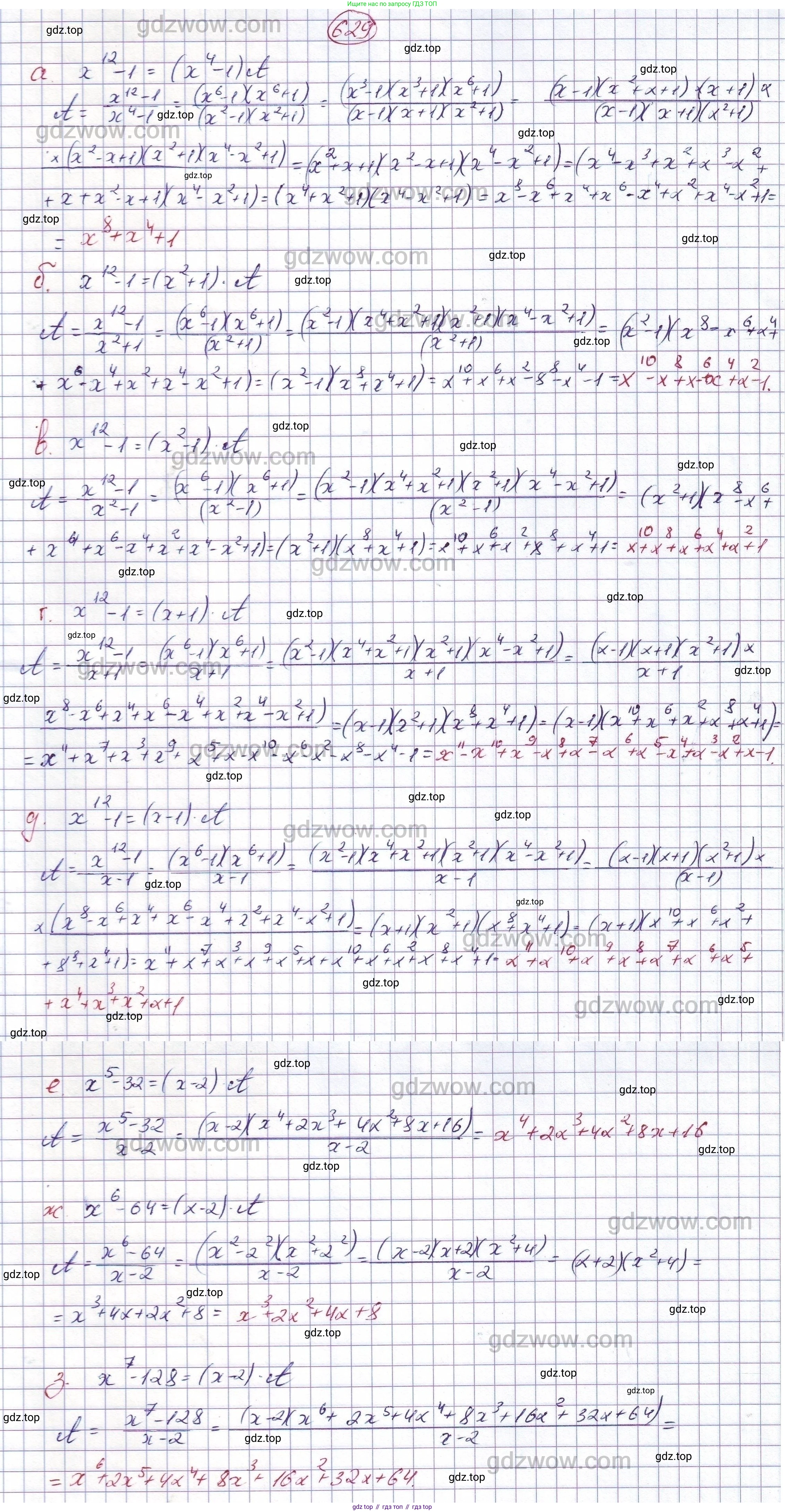 ГДЗ Алгебра, 7 класс Учебник, авторы: Никольский Сергей Михайлович, Потапов Михаил Константинович, Решетников Николай Николаевич, Шевкин Александр Владимирович, издательство Просвещение, Москва, 2019 - 2022, страница 167, номер 629, Решение 5