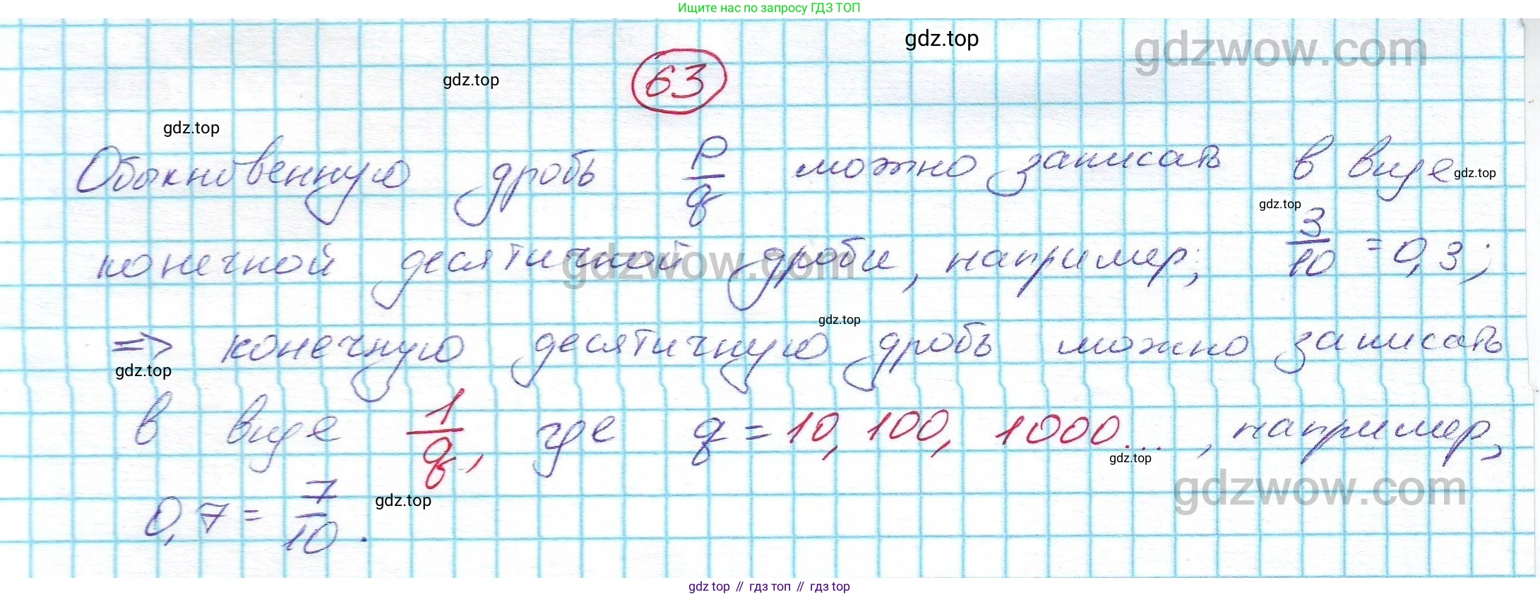 ГДЗ Алгебра, 7 класс Учебник, авторы: Никольский Сергей Михайлович, Потапов Михаил Константинович, Решетников Николай Николаевич, Шевкин Александр Владимирович, издательство Просвещение, Москва, 2019 - 2022, страница 16, номер 63, Решение 5