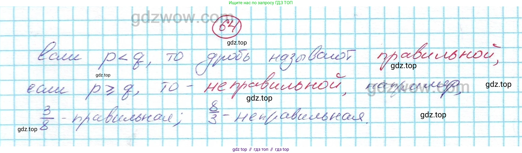 ГДЗ Алгебра, 7 класс Учебник, авторы: Никольский Сергей Михайлович, Потапов Михаил Константинович, Решетников Николай Николаевич, Шевкин Александр Владимирович, издательство Просвещение, Москва, 2019 - 2022, страница 16, номер 64, Решение 5