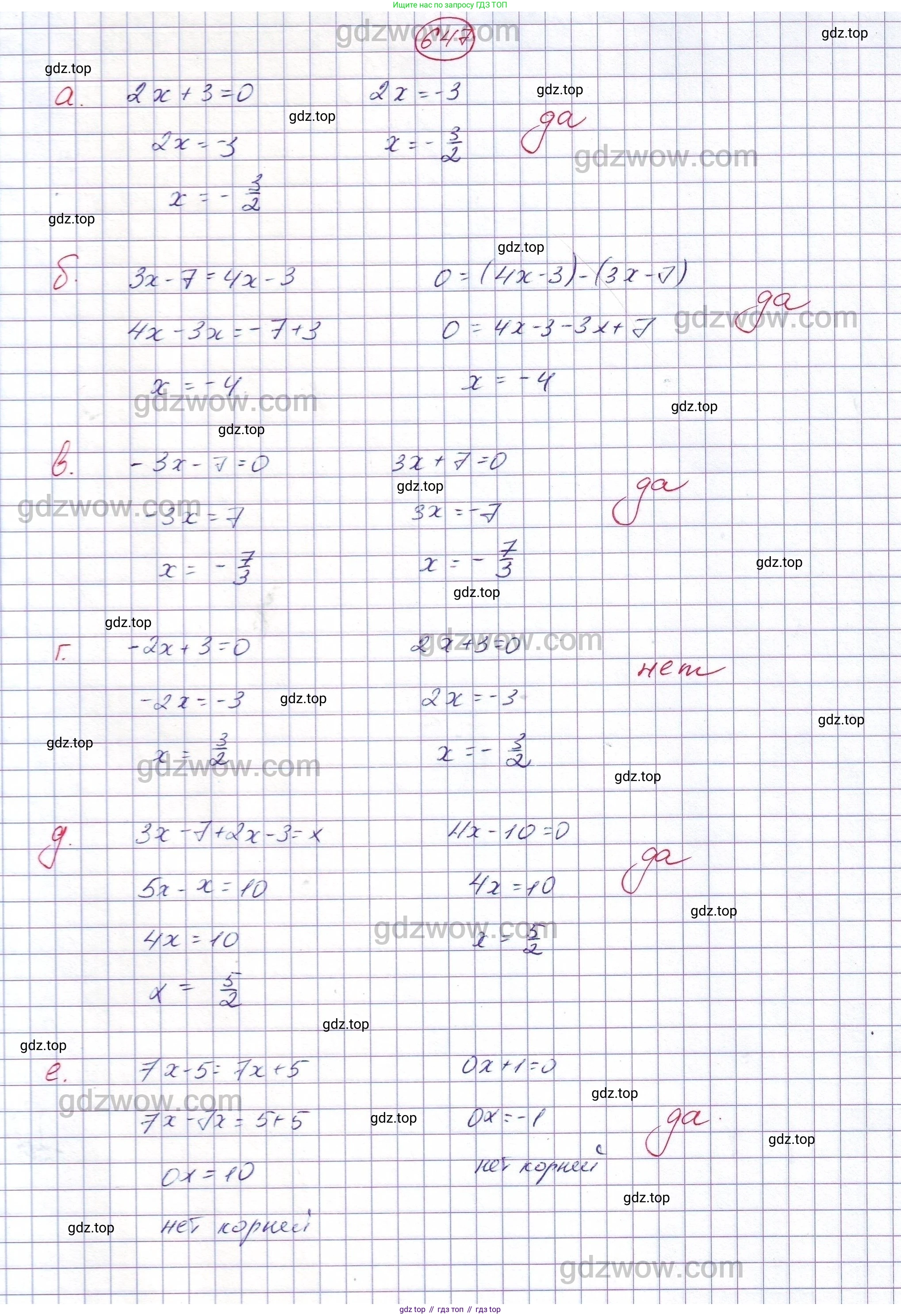ГДЗ Алгебра, 7 класс Учебник, авторы: Никольский Сергей Михайлович, Потапов Михаил Константинович, Решетников Николай Николаевич, Шевкин Александр Владимирович, издательство Просвещение, Москва, 2019 - 2022, страница 176, номер 647, Решение 5