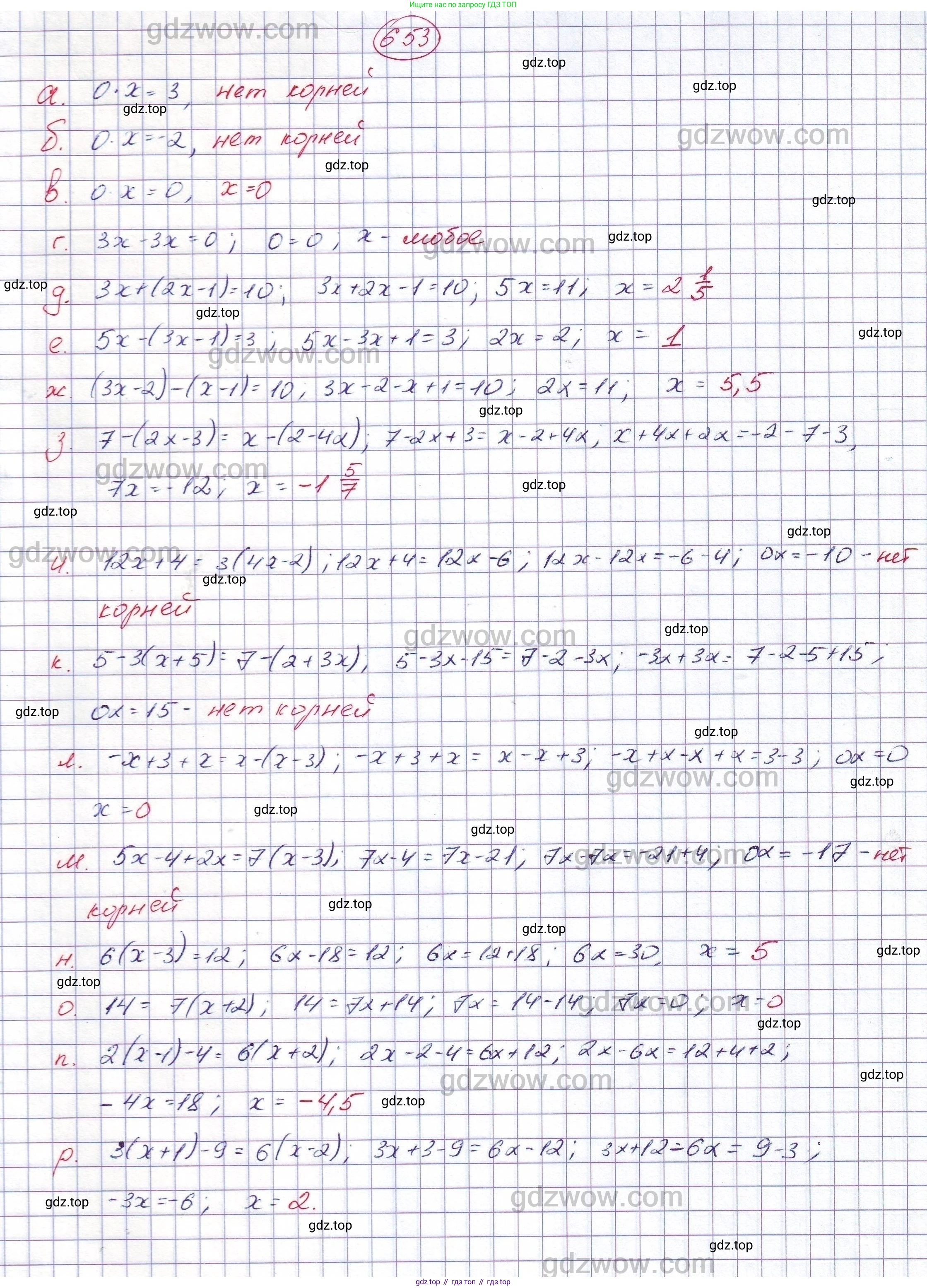 ГДЗ Алгебра, 7 класс Учебник, авторы: Никольский Сергей Михайлович, Потапов Михаил Константинович, Решетников Николай Николаевич, Шевкин Александр Владимирович, издательство Просвещение, Москва, 2019 - 2022, страница 179, номер 653, Решение 5