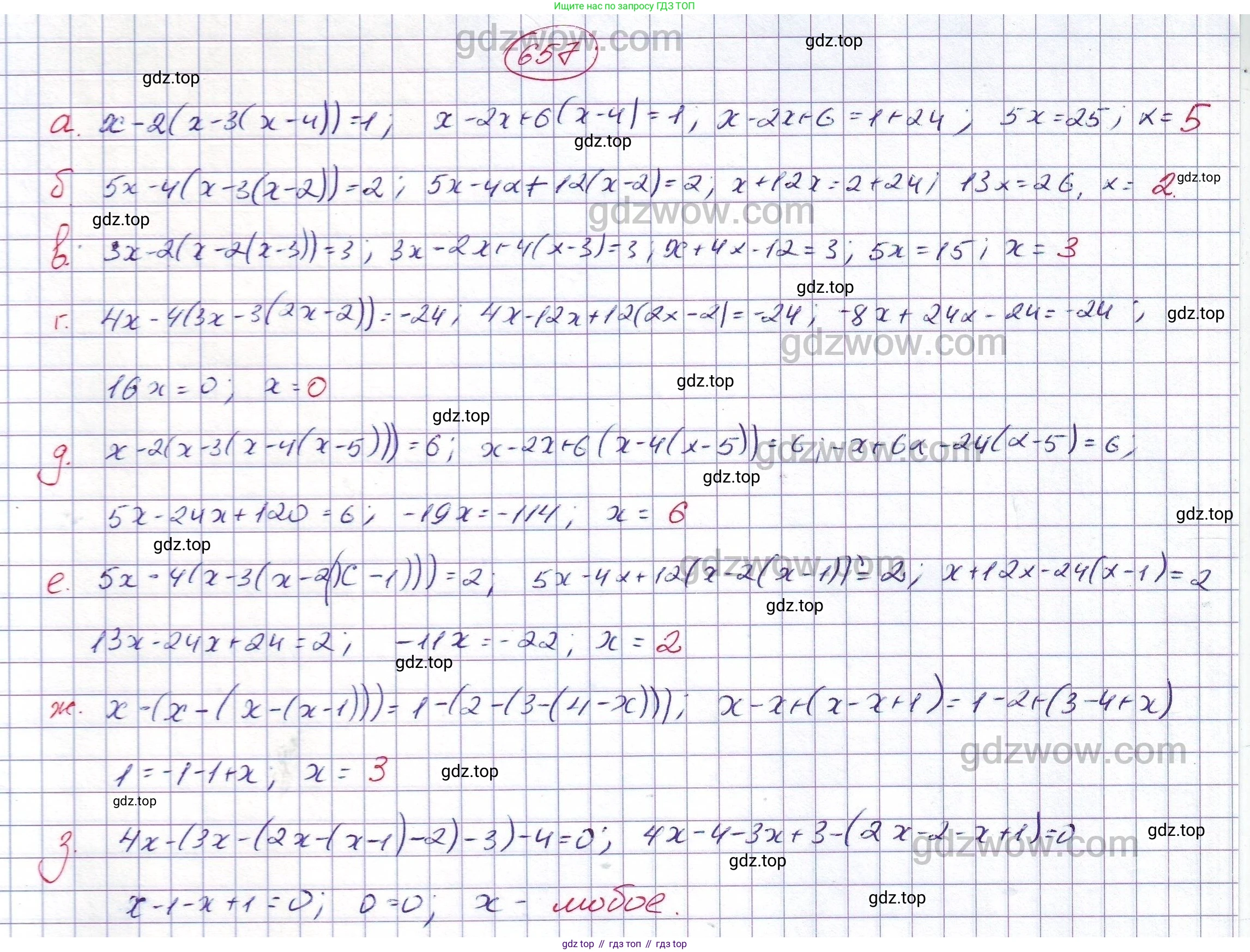 ГДЗ Алгебра, 7 класс Учебник, авторы: Никольский Сергей Михайлович, Потапов Михаил Константинович, Решетников Николай Николаевич, Шевкин Александр Владимирович, издательство Просвещение, Москва, 2019 - 2022, страница 180, номер 657, Решение 5