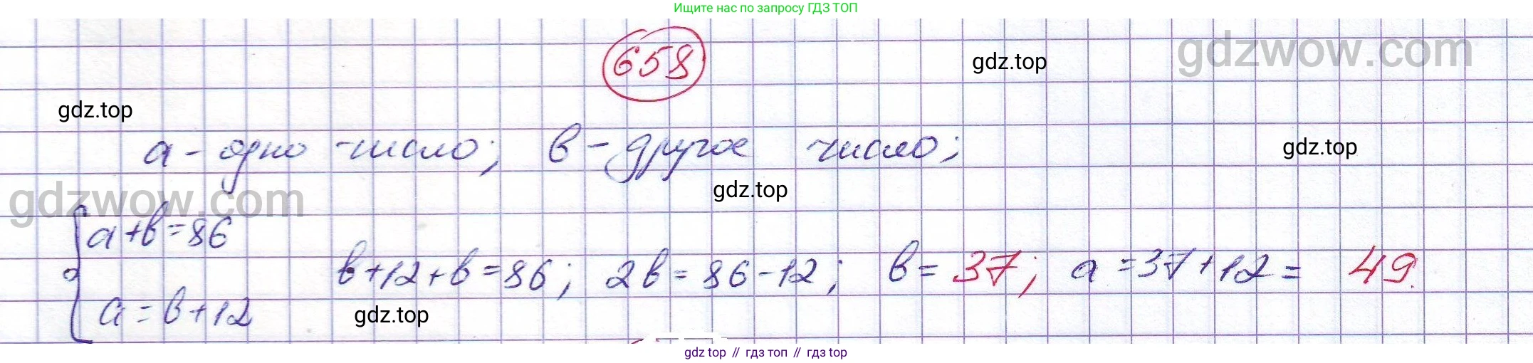 ГДЗ Алгебра, 7 класс Учебник, авторы: Никольский Сергей Михайлович, Потапов Михаил Константинович, Решетников Николай Николаевич, Шевкин Александр Владимирович, издательство Просвещение, Москва, 2019 - 2022, страница 181, номер 658, Решение 5