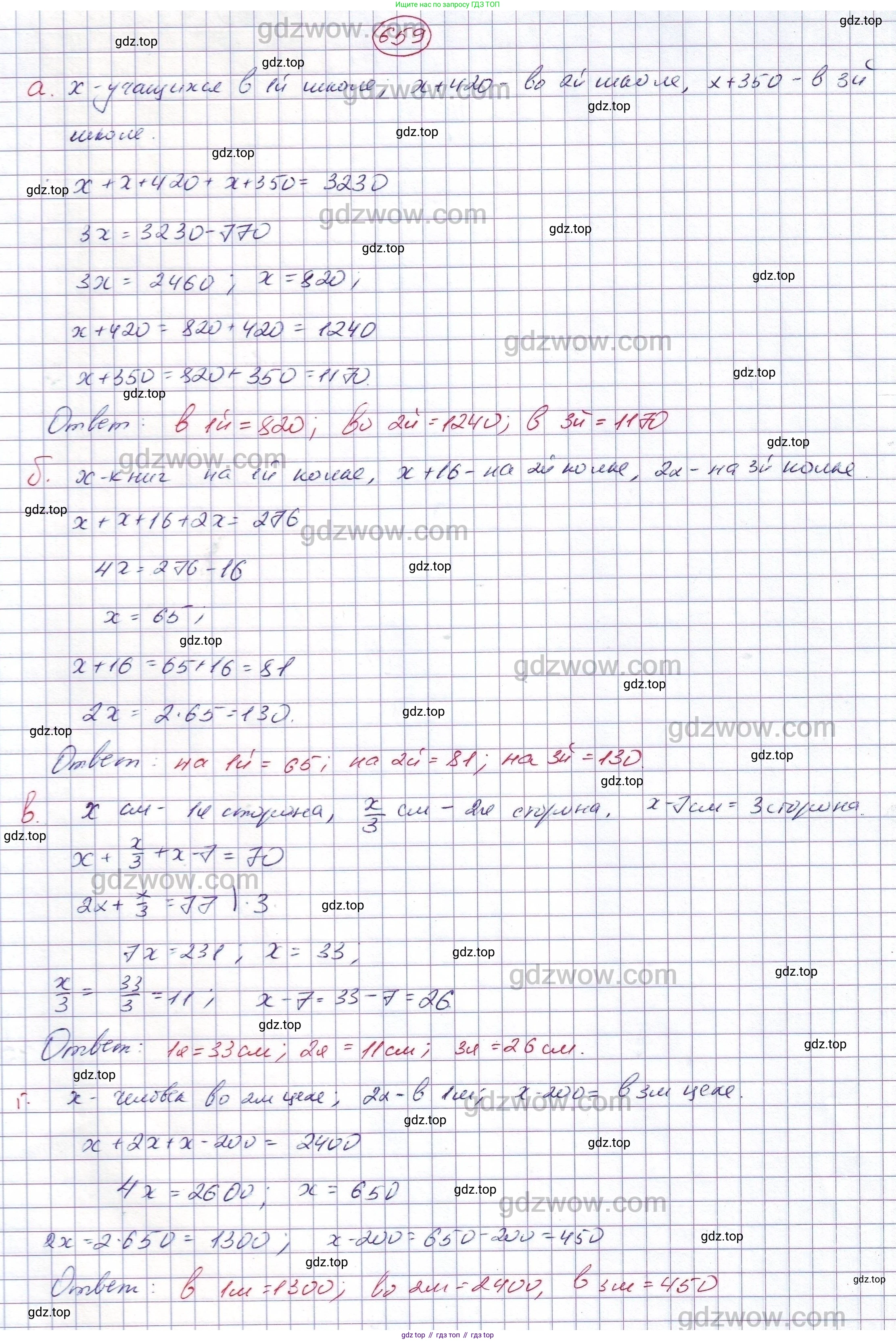 ГДЗ Алгебра, 7 класс Учебник, авторы: Никольский Сергей Михайлович, Потапов Михаил Константинович, Решетников Николай Николаевич, Шевкин Александр Владимирович, издательство Просвещение, Москва, 2019 - 2022, страница 181, номер 659, Решение 5