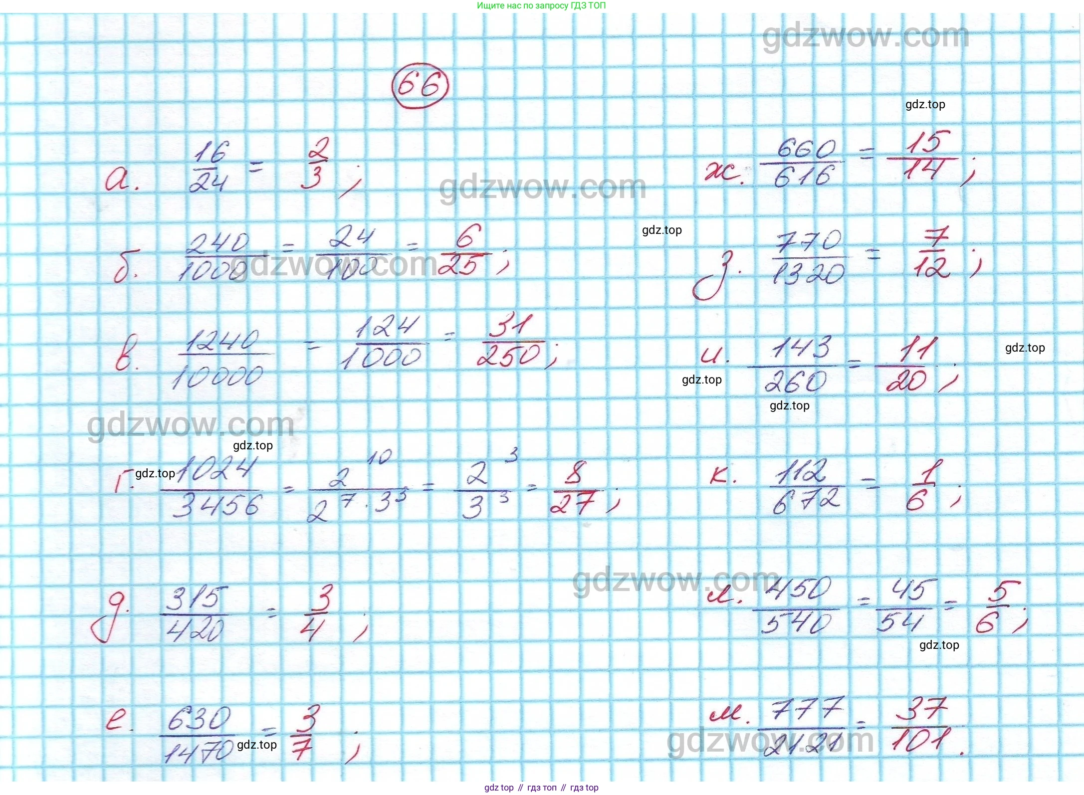 ГДЗ Алгебра, 7 класс Учебник, авторы: Никольский Сергей Михайлович, Потапов Михаил Константинович, Решетников Николай Николаевич, Шевкин Александр Владимирович, издательство Просвещение, Москва, 2019 - 2022, страница 16, номер 66, Решение 5