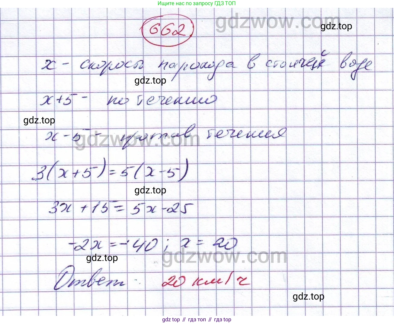 ГДЗ Алгебра, 7 класс Учебник, авторы: Никольский Сергей Михайлович, Потапов Михаил Константинович, Решетников Николай Николаевич, Шевкин Александр Владимирович, издательство Просвещение, Москва, 2019 - 2022, страница 181, номер 662, Решение 5