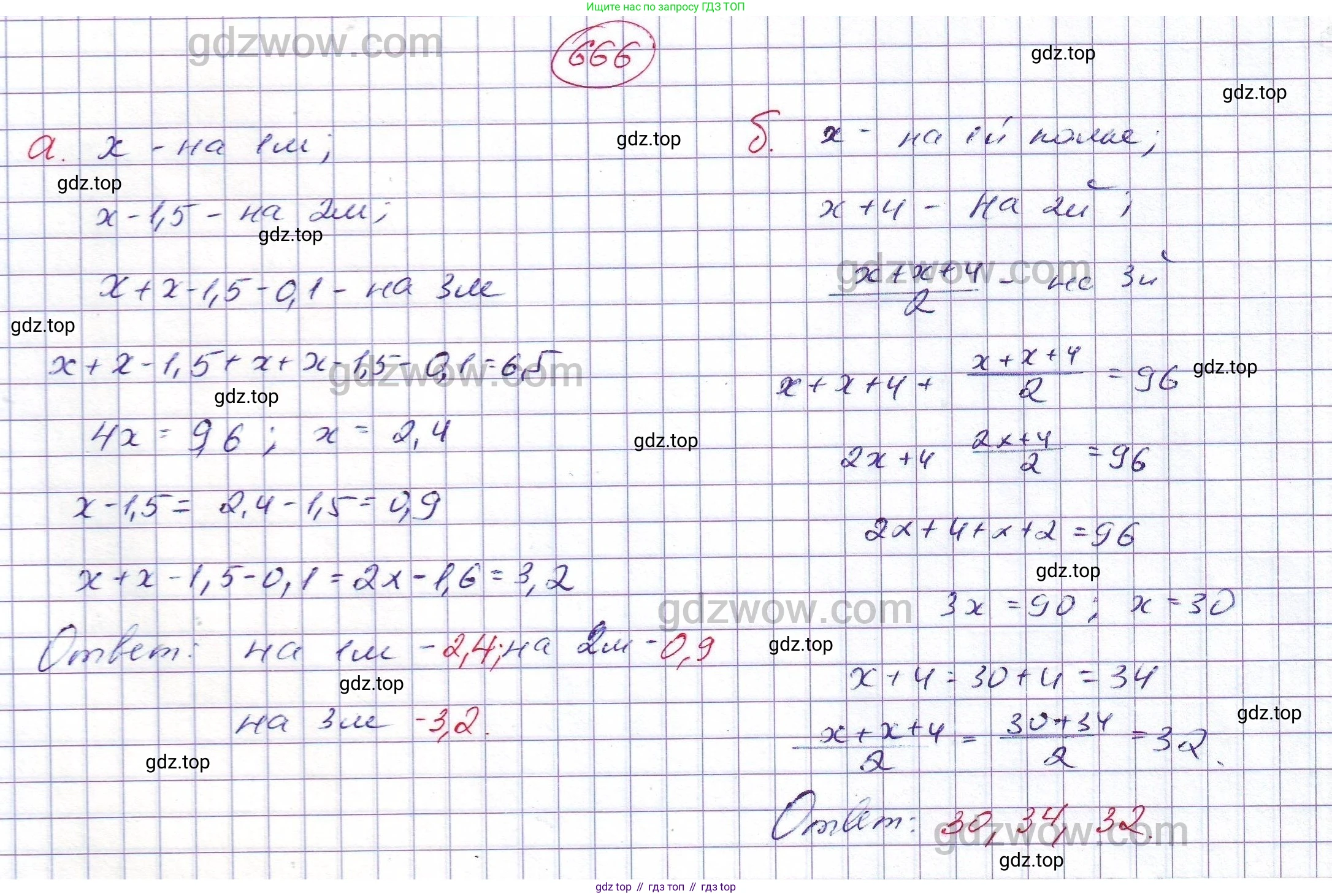 ГДЗ Алгебра, 7 класс Учебник, авторы: Никольский Сергей Михайлович, Потапов Михаил Константинович, Решетников Николай Николаевич, Шевкин Александр Владимирович, издательство Просвещение, Москва, 2019 - 2022, страница 182, номер 666, Решение 5