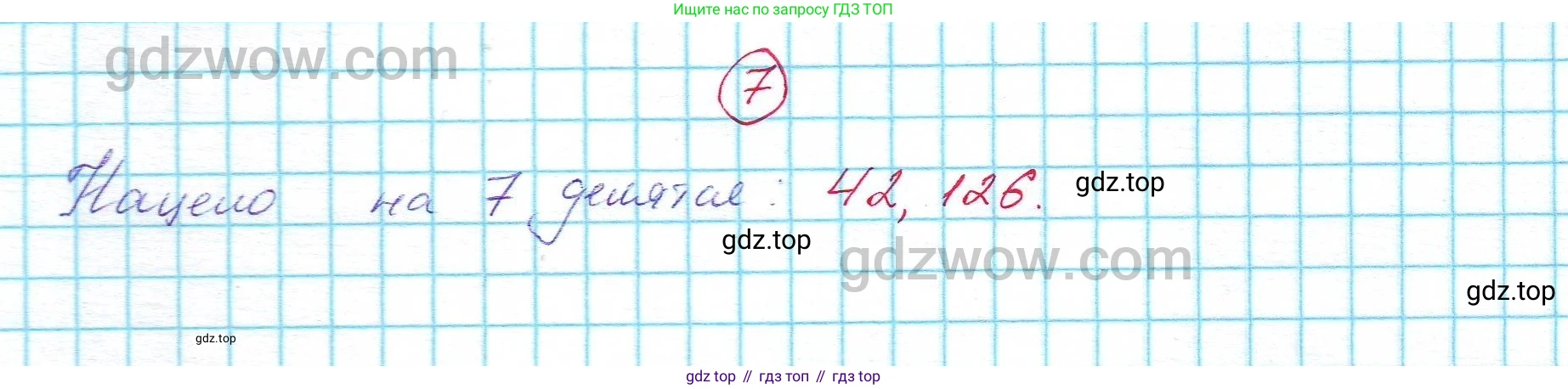 Алгебра, 7 класс Учебник, авторы: Никольский Сергей Михайлович, Потапов Михаил Константинович, Решетников Николай Николаевич, Шевкин Александр Владимирович, издательство Просвещение, Москва, 2019 - 2022, страница 6, номер 7, Решение 5