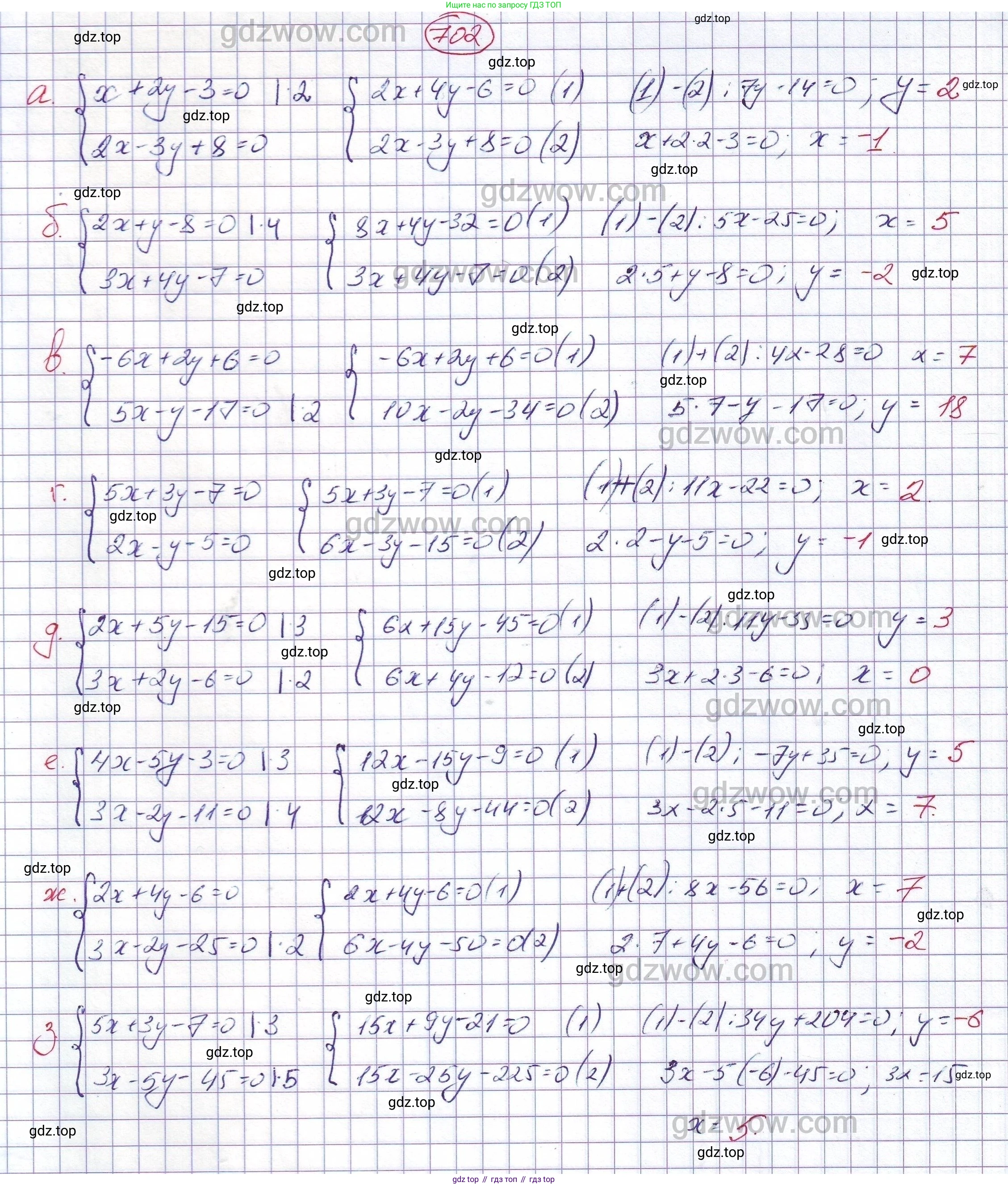 Алгебра, 7 класс Учебник, авторы: Никольский Сергей Михайлович, Потапов Михаил Константинович, Решетников Николай Николаевич, Шевкин Александр Владимирович, издательство Просвещение, Москва, 2019 - 2022, страница 194, номер 702, Решение 5