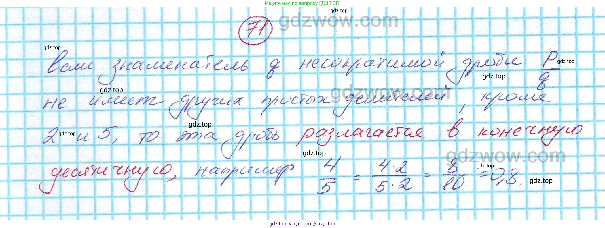 ГДЗ Алгебра, 7 класс Учебник, авторы: Никольский Сергей Михайлович, Потапов Михаил Константинович, Решетников Николай Николаевич, Шевкин Александр Владимирович, издательство Просвещение, Москва, 2019 - 2022, страница 18, номер 71, Решение 5