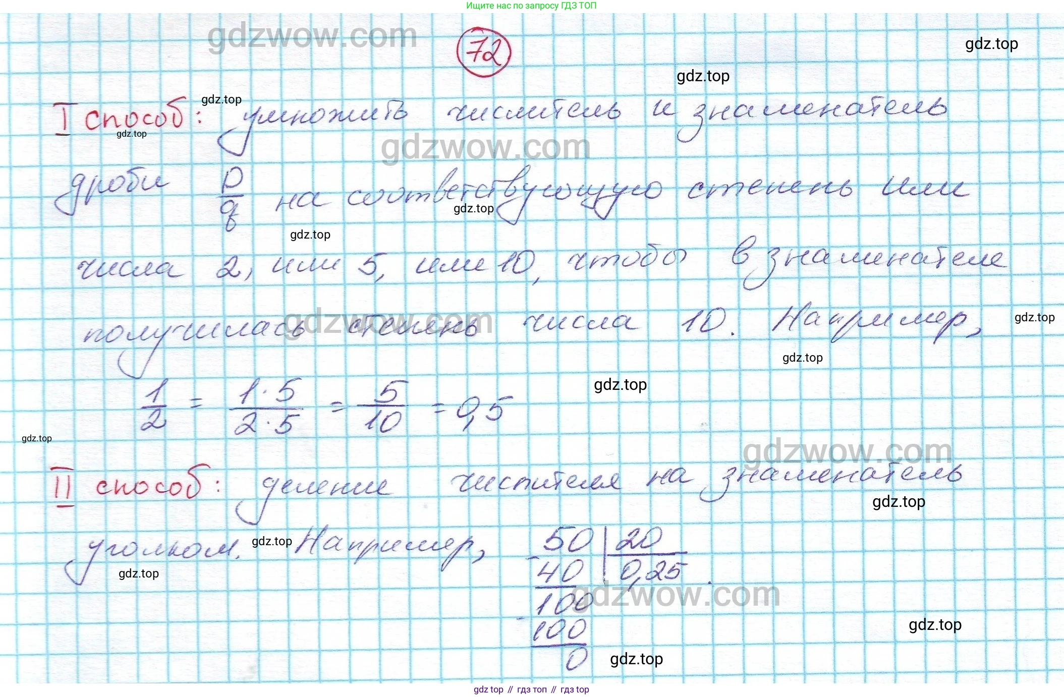 ГДЗ Алгебра, 7 класс Учебник, авторы: Никольский Сергей Михайлович, Потапов Михаил Константинович, Решетников Николай Николаевич, Шевкин Александр Владимирович, издательство Просвещение, Москва, 2019 - 2022, страница 18, номер 72, Решение 5