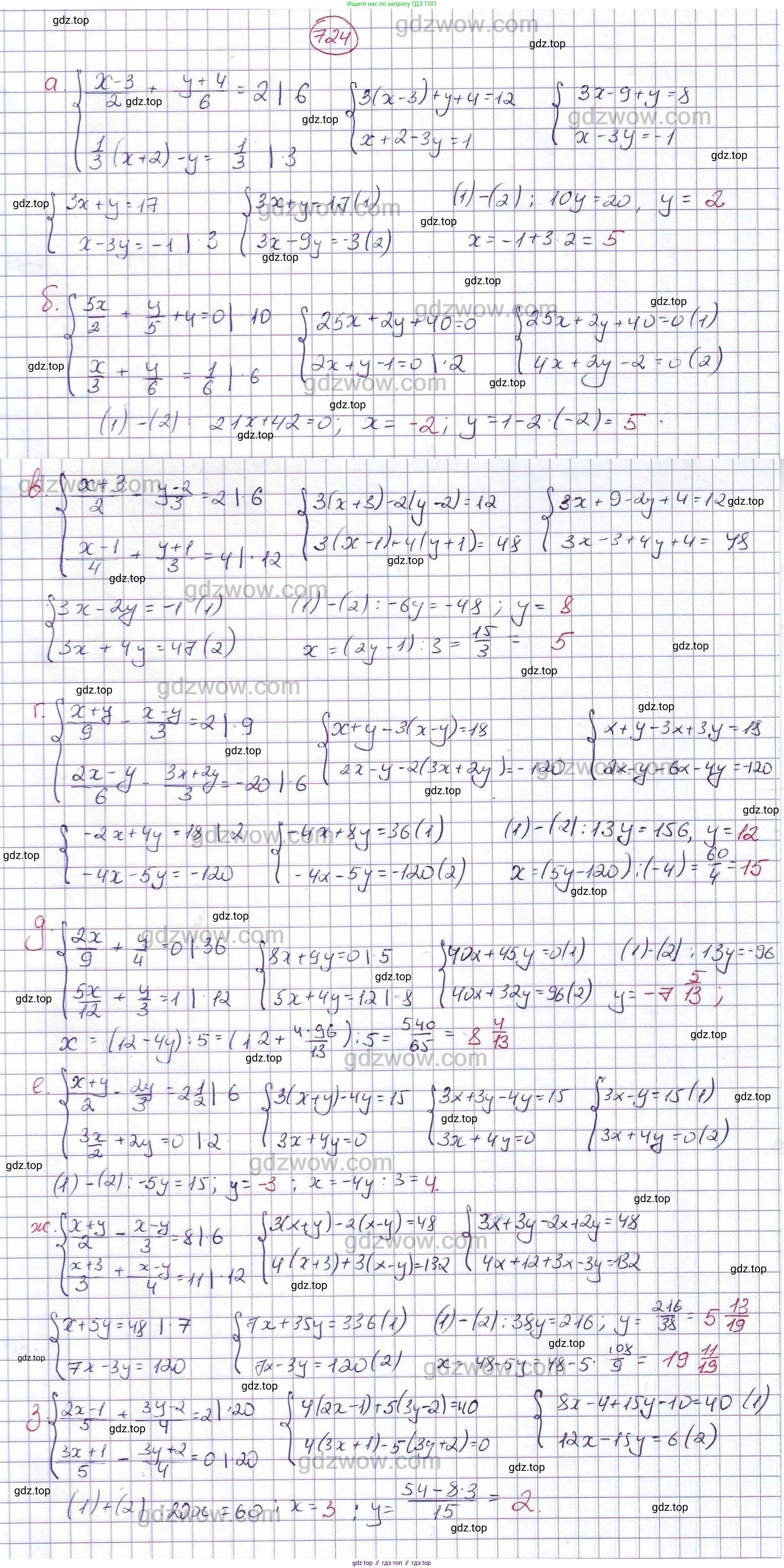 ГДЗ Алгебра, 7 класс Учебник, авторы: Никольский Сергей Михайлович, Потапов Михаил Константинович, Решетников Николай Николаевич, Шевкин Александр Владимирович, издательство Просвещение, Москва, 2019 - 2022, страница 202, номер 724, Решение 5