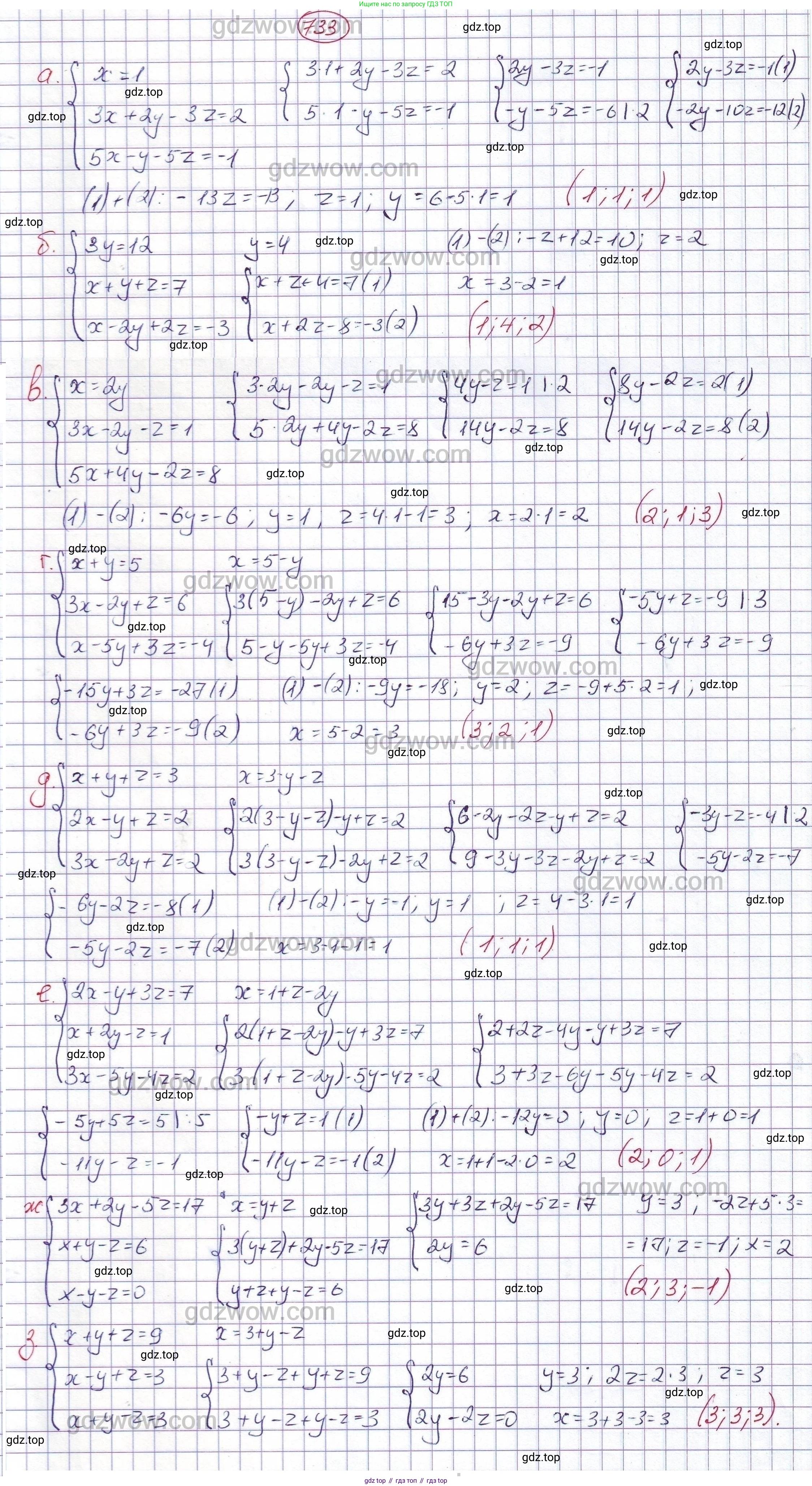ГДЗ Алгебра, 7 класс Учебник, авторы: Никольский Сергей Михайлович, Потапов Михаил Константинович, Решетников Николай Николаевич, Шевкин Александр Владимирович, издательство Просвещение, Москва, 2019 - 2022, страница 208, номер 733, Решение 5