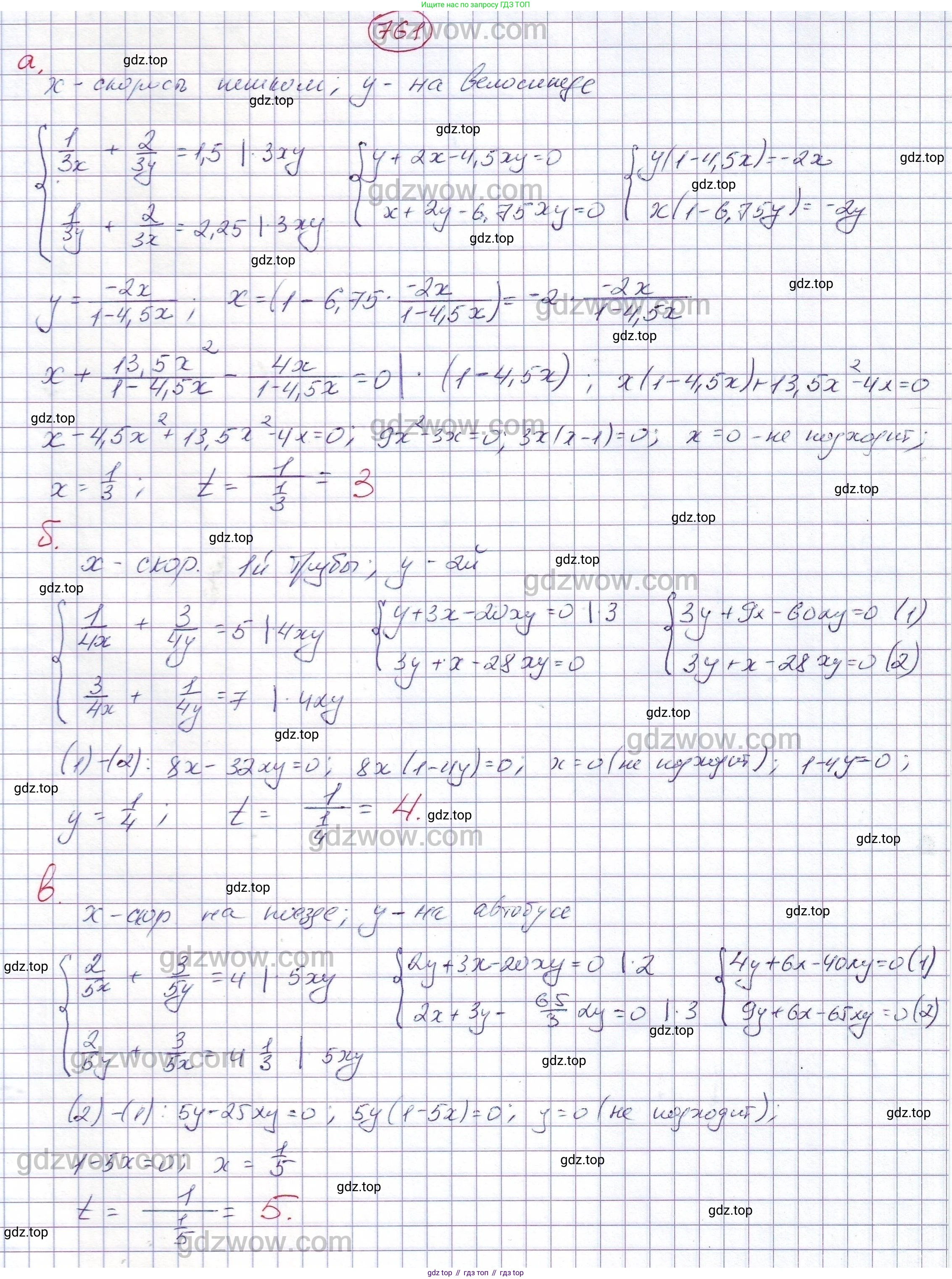 ГДЗ Алгебра, 7 класс Учебник, авторы: Никольский Сергей Михайлович, Потапов Михаил Константинович, Решетников Николай Николаевич, Шевкин Александр Владимирович, издательство Просвещение, Москва, 2019 - 2022, страница 215, номер 761, Решение 5