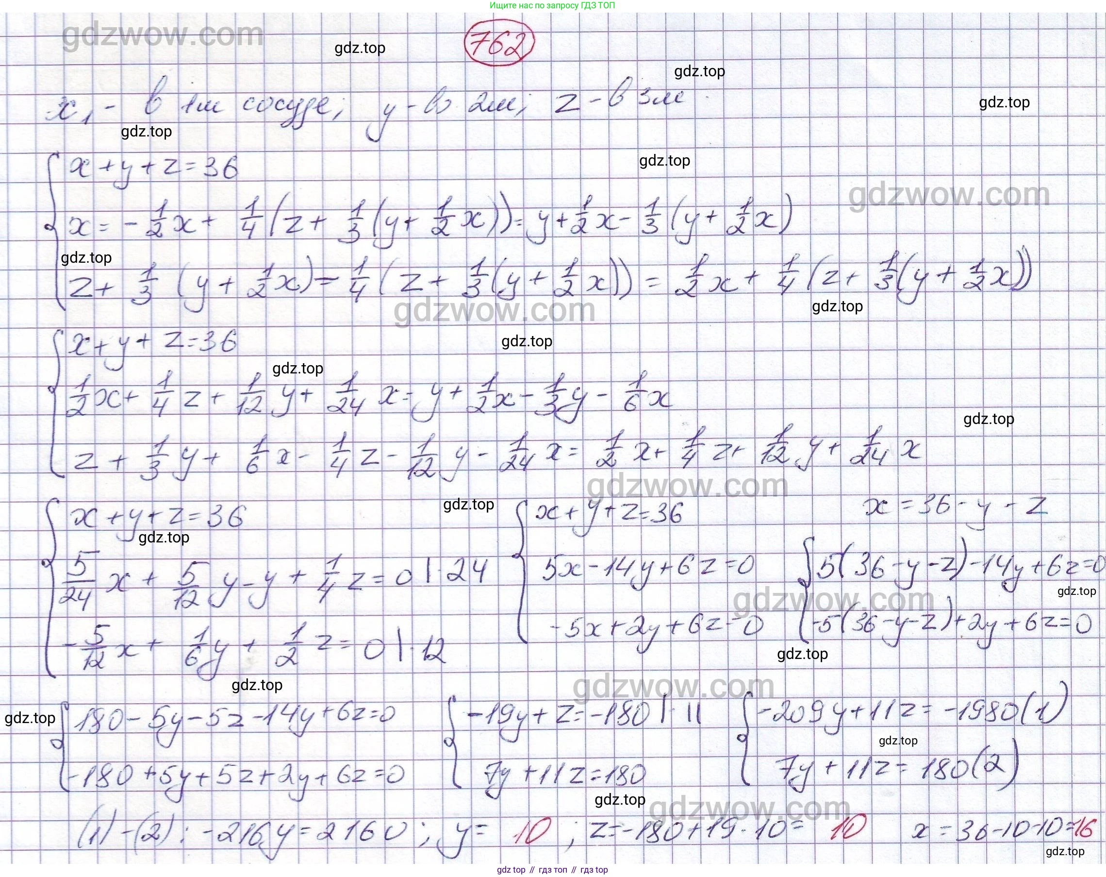 ГДЗ Алгебра, 7 класс Учебник, авторы: Никольский Сергей Михайлович, Потапов Михаил Константинович, Решетников Николай Николаевич, Шевкин Александр Владимирович, издательство Просвещение, Москва, 2019 - 2022, страница 215, номер 762, Решение 5