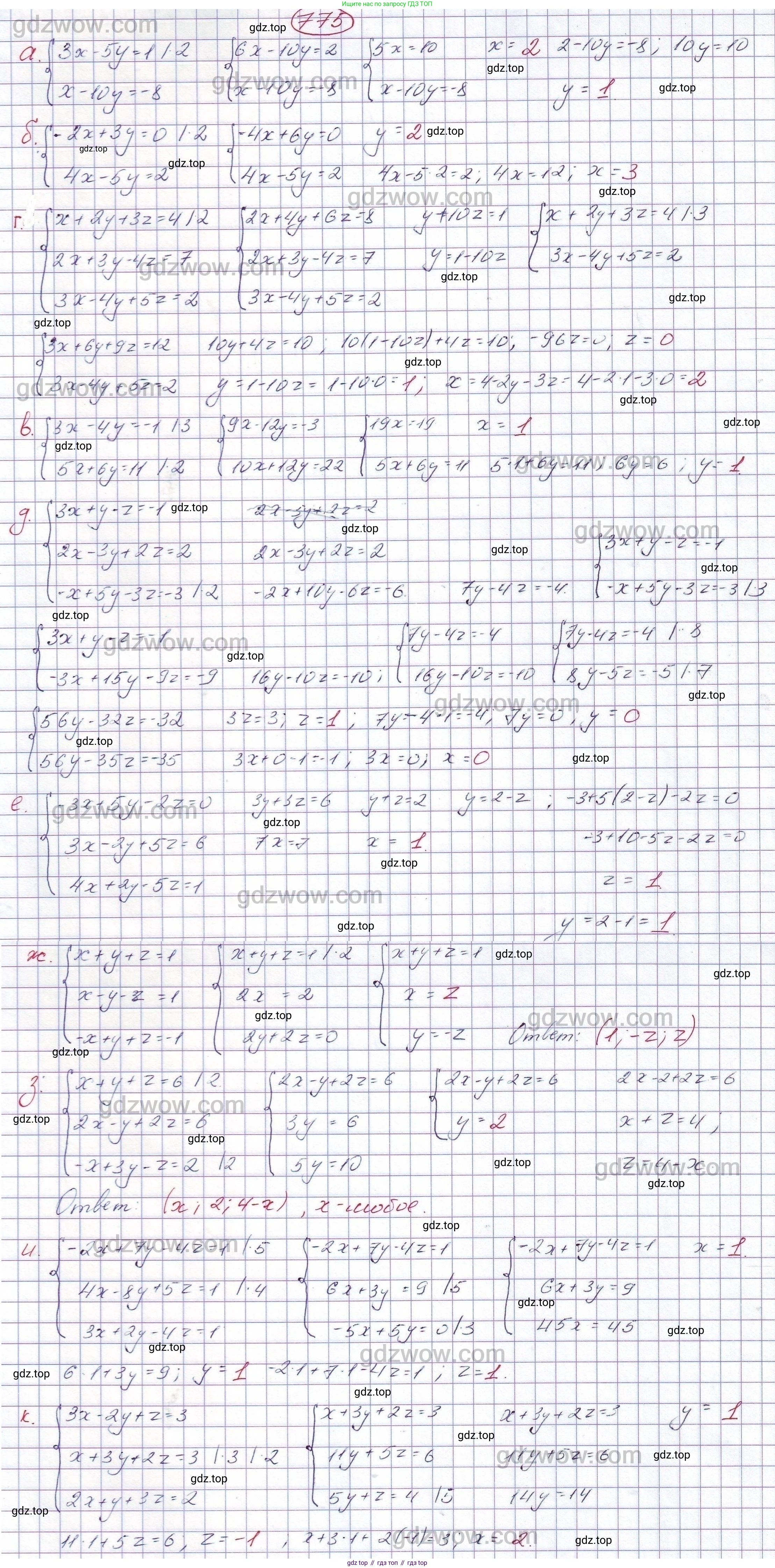 Алгебра, 7 класс Учебник, авторы: Никольский Сергей Михайлович, Потапов Михаил Константинович, Решетников Николай Николаевич, Шевкин Александр Владимирович, издательство Просвещение, Москва, 2019 - 2022, страница 222, номер 775, Решение 5