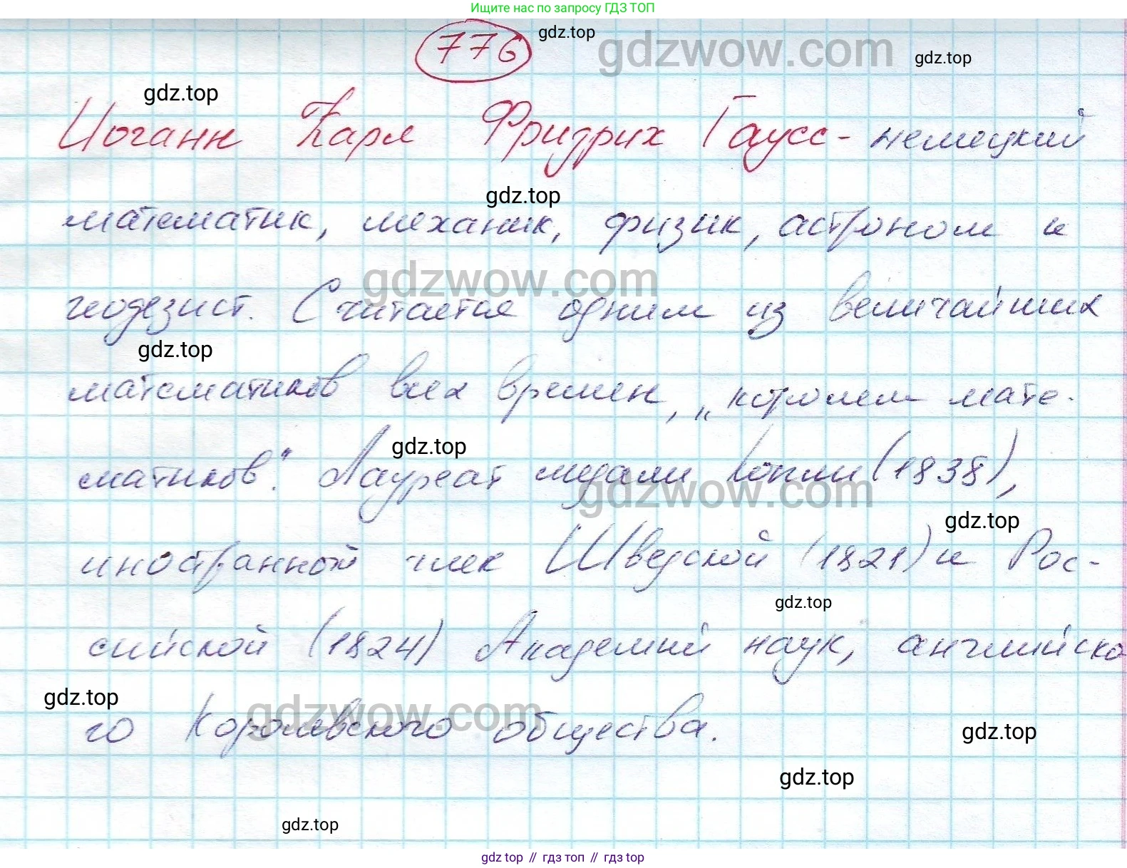 Алгебра, 7 класс Учебник, авторы: Никольский Сергей Михайлович, Потапов Михаил Константинович, Решетников Николай Николаевич, Шевкин Александр Владимирович, издательство Просвещение, Москва, 2019 - 2022, страница 222, номер 776, Решение 5