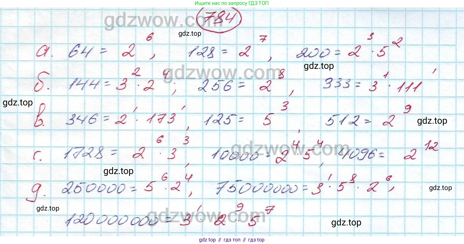 ГДЗ Алгебра, 7 класс Учебник, авторы: Никольский Сергей Михайлович, Потапов Михаил Константинович, Решетников Николай Николаевич, Шевкин Александр Владимирович, издательство Просвещение, Москва, 2019 - 2022, страница 225, номер 784, Решение 5