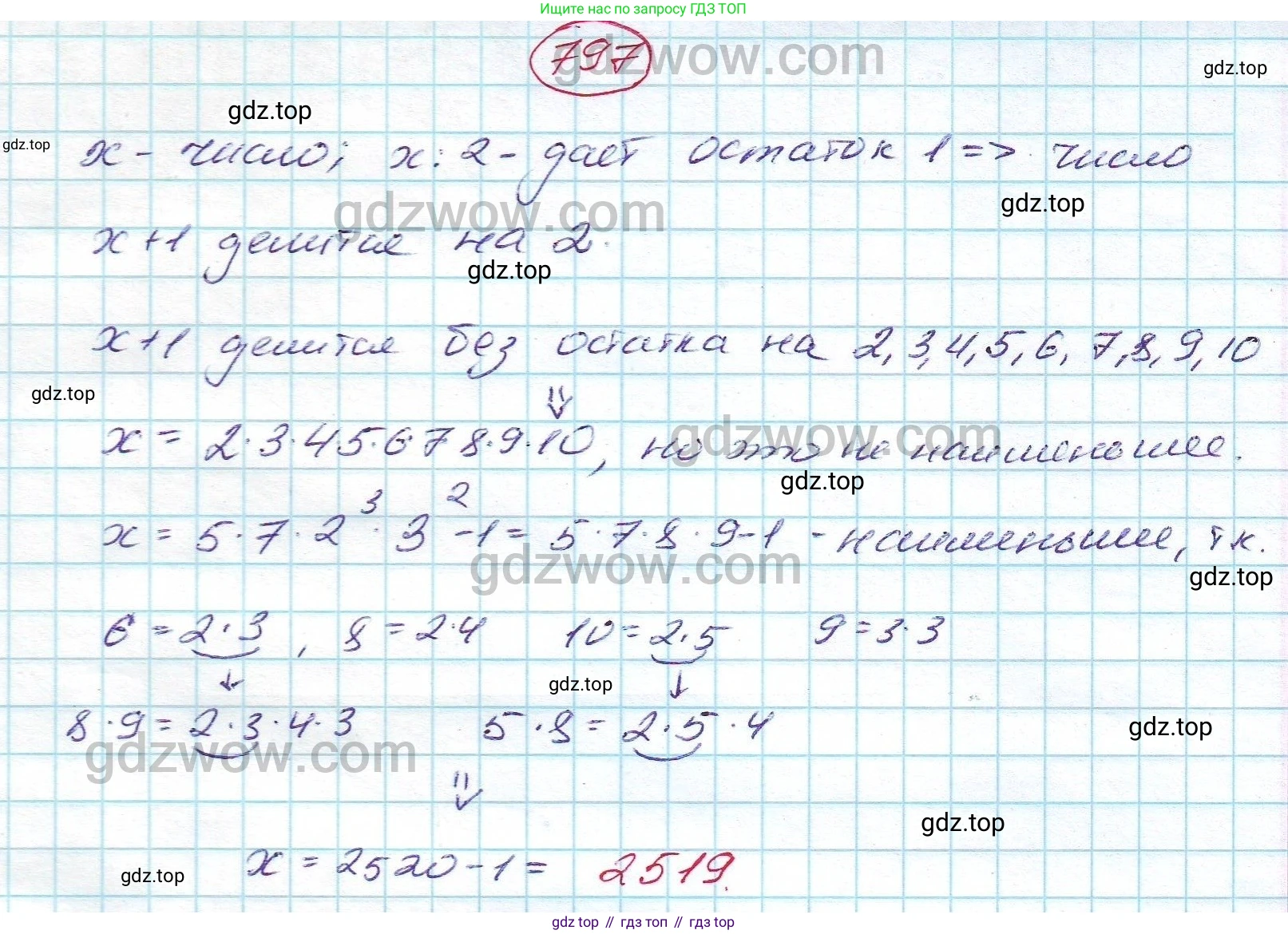 ГДЗ Алгебра, 7 класс Учебник, авторы: Никольский Сергей Михайлович, Потапов Михаил Константинович, Решетников Николай Николаевич, Шевкин Александр Владимирович, издательство Просвещение, Москва, 2019 - 2022, страница 226, номер 797, Решение 5